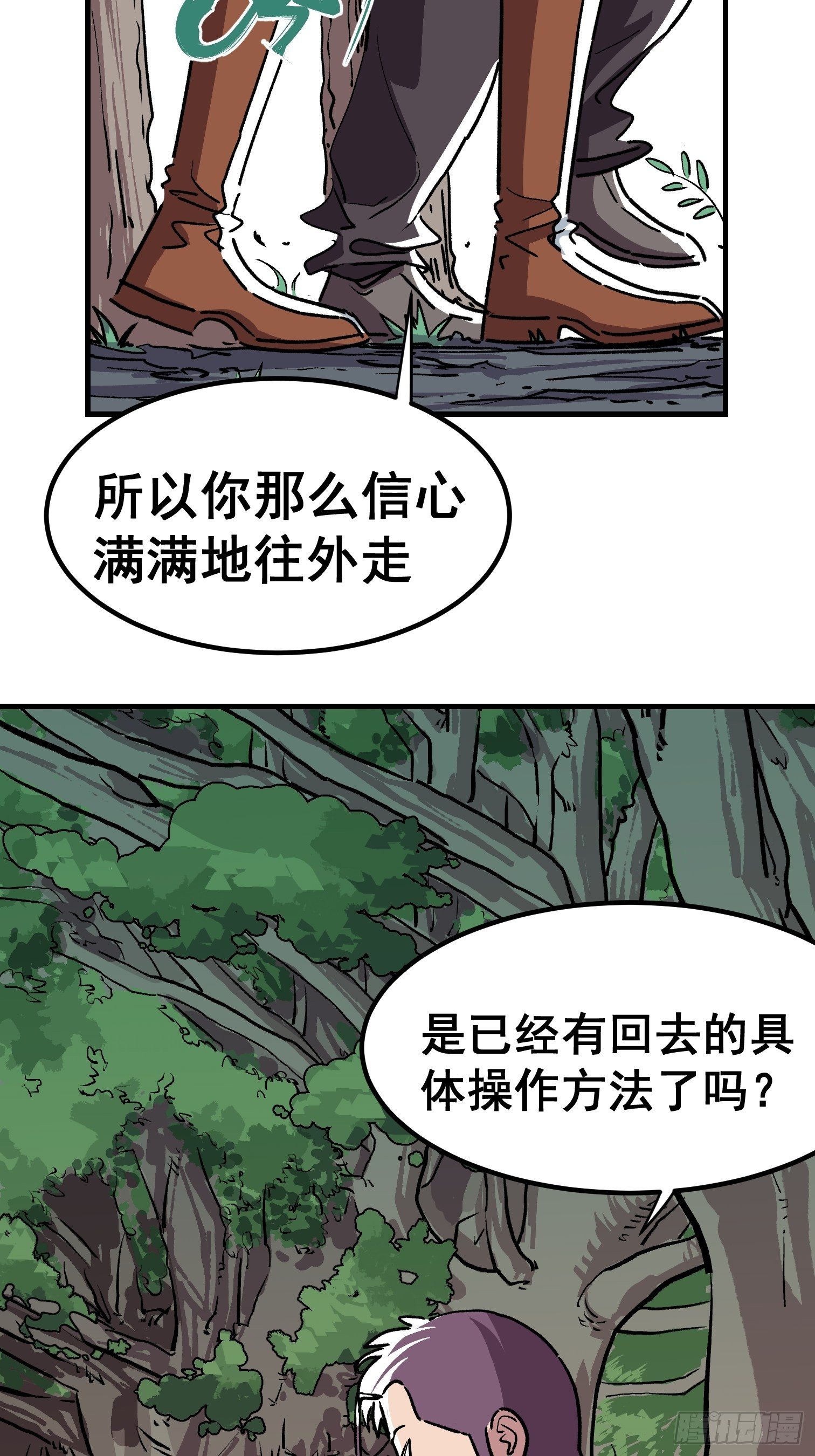 第三十八话-第39话