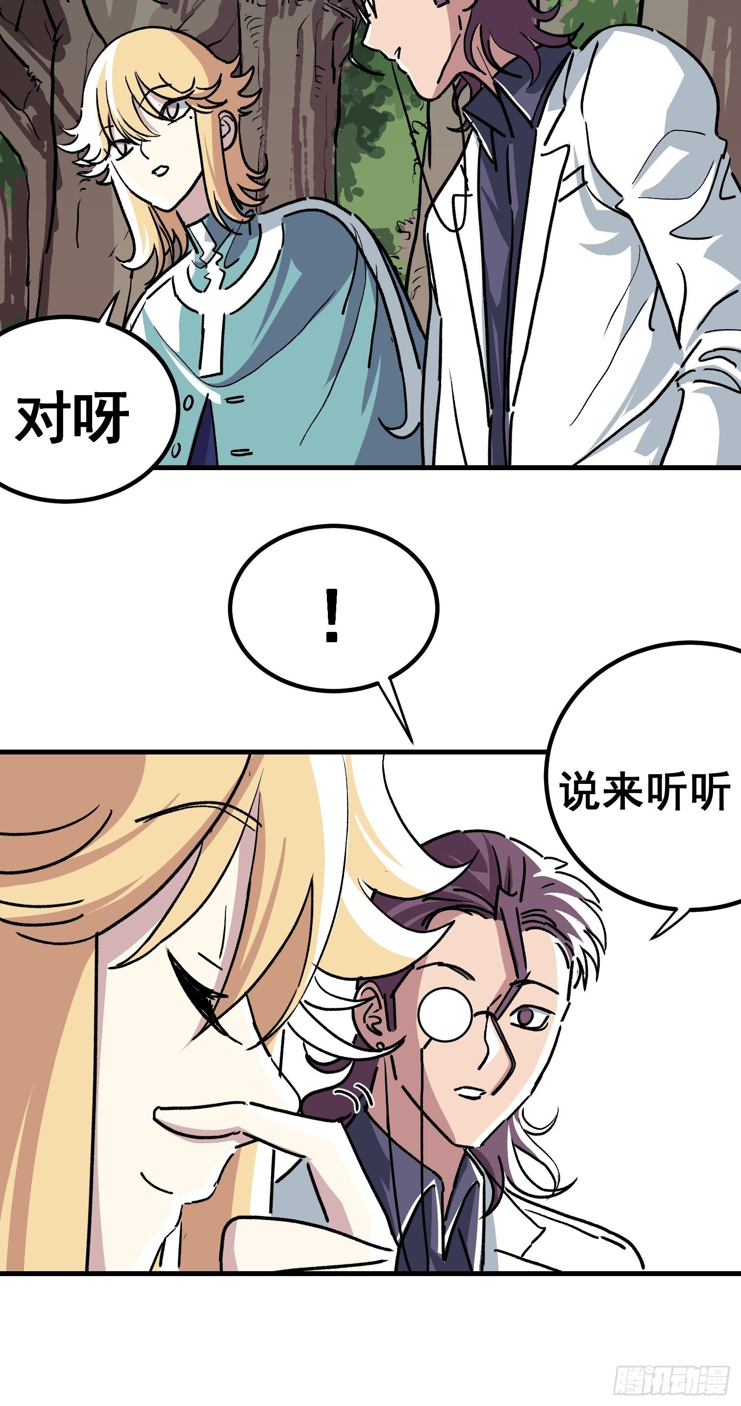 第三十八话-第39话