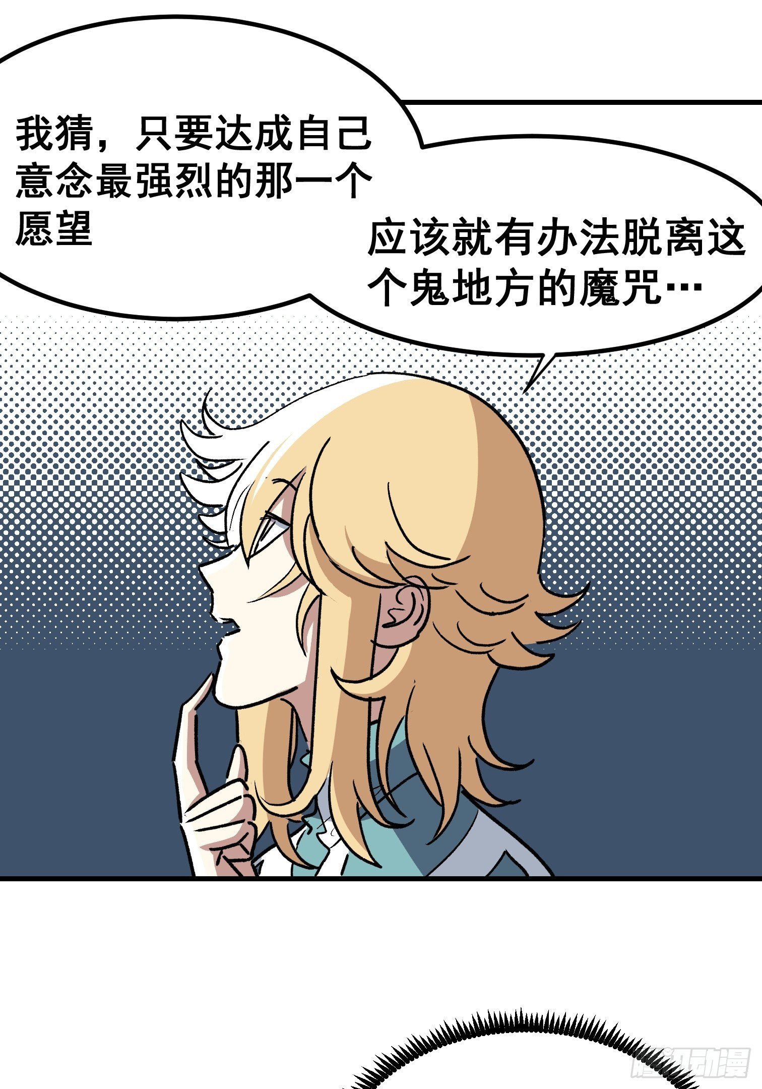 第三十八话-第39话