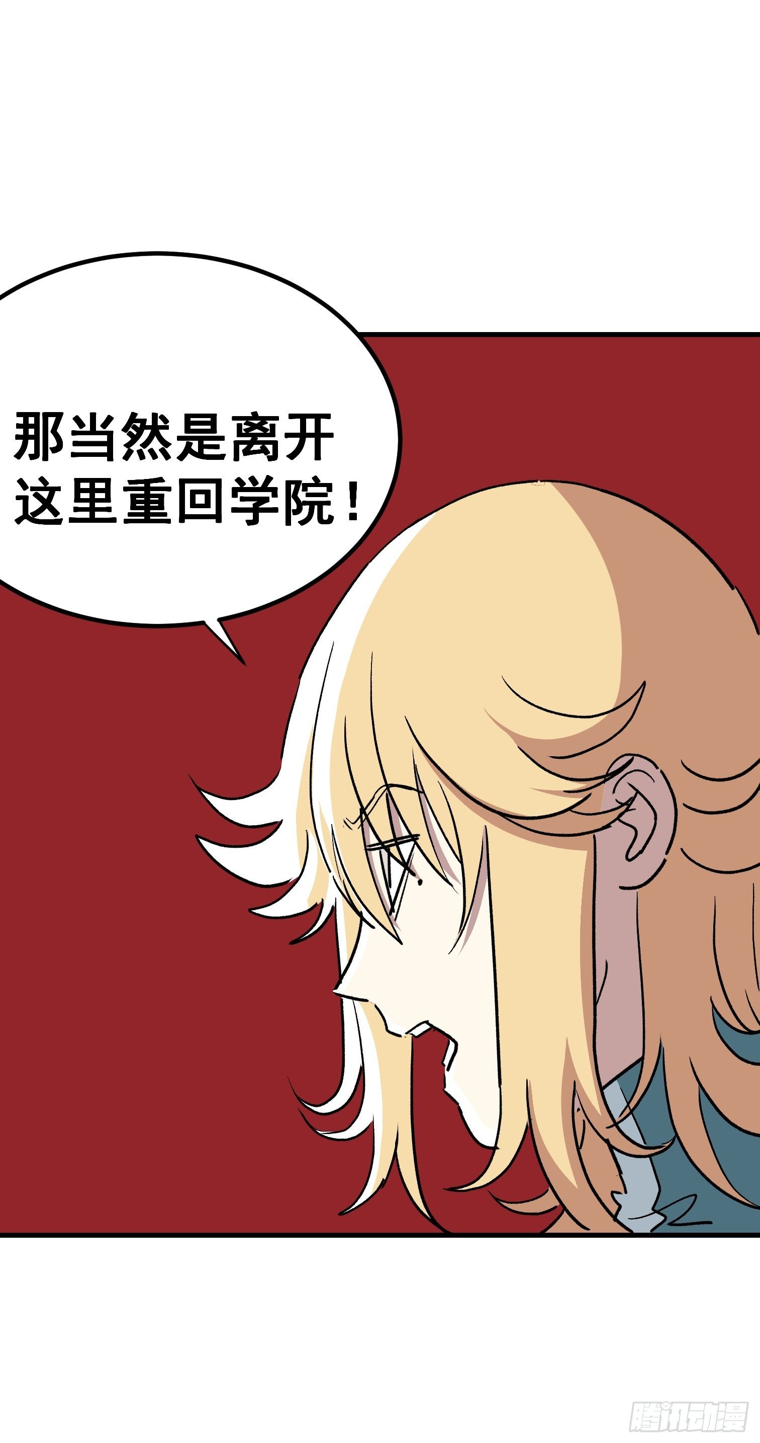 第三十八话-第39话