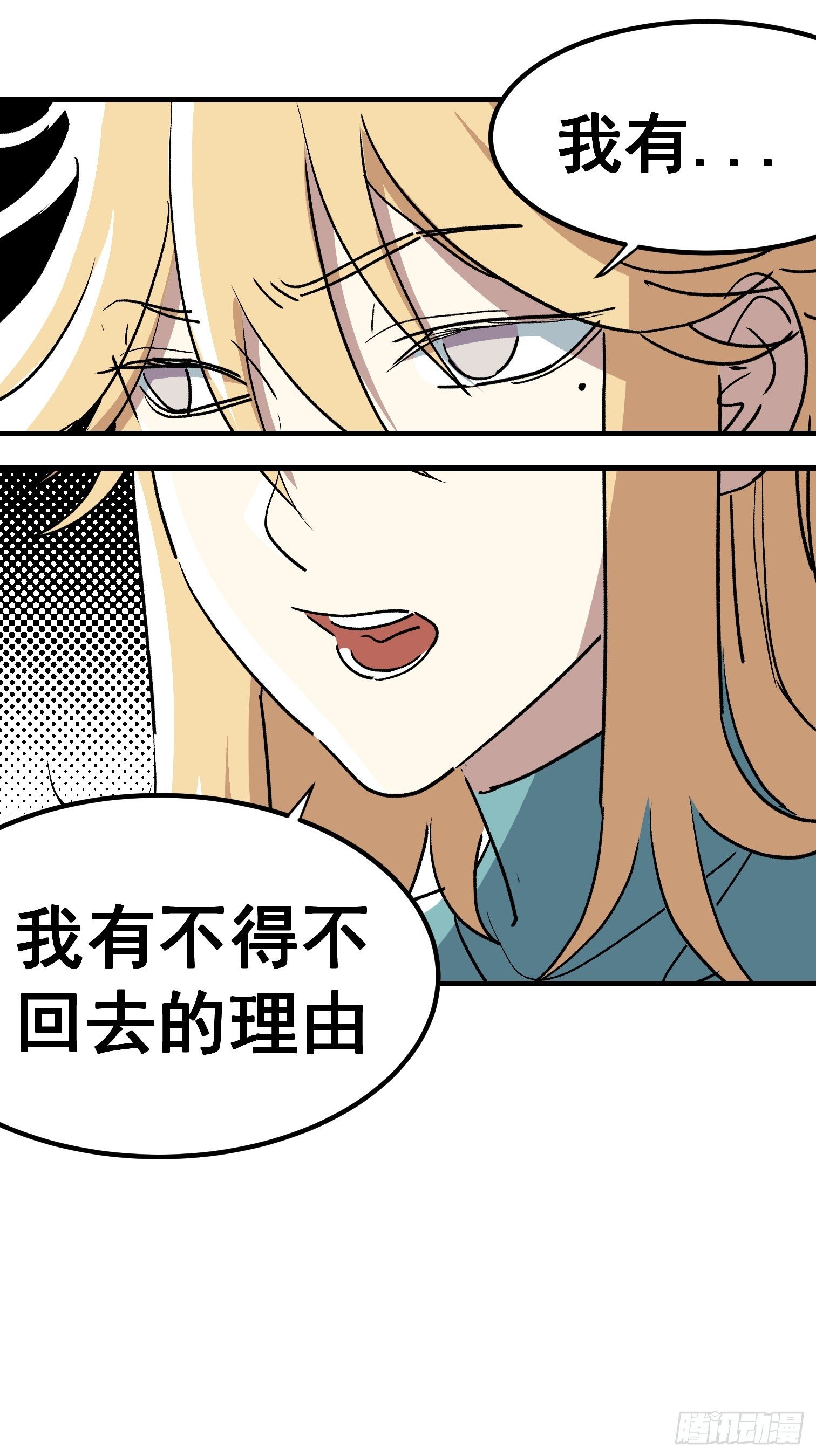 第三十八话-第39话