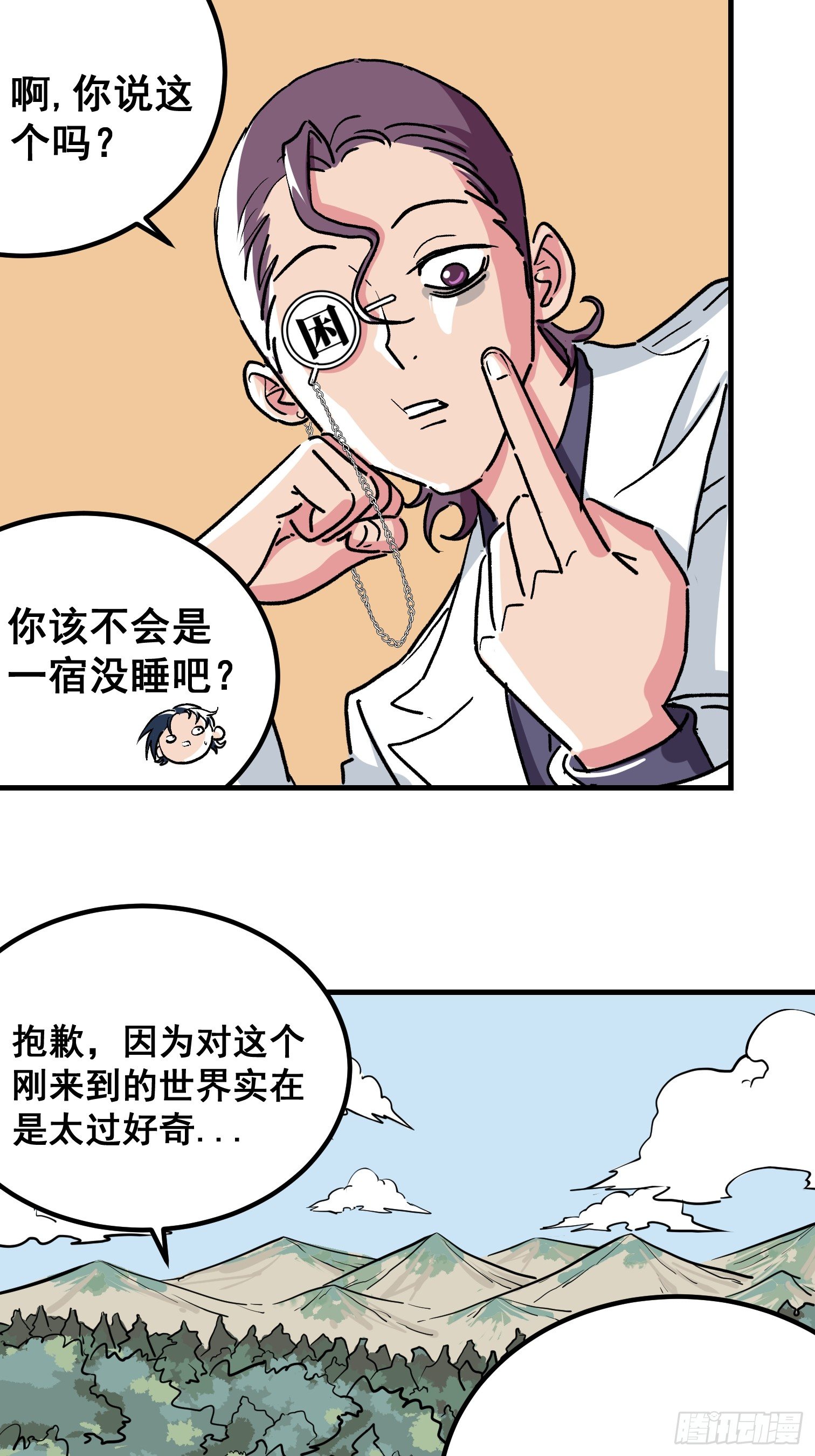 第四话(1/2)-第5话