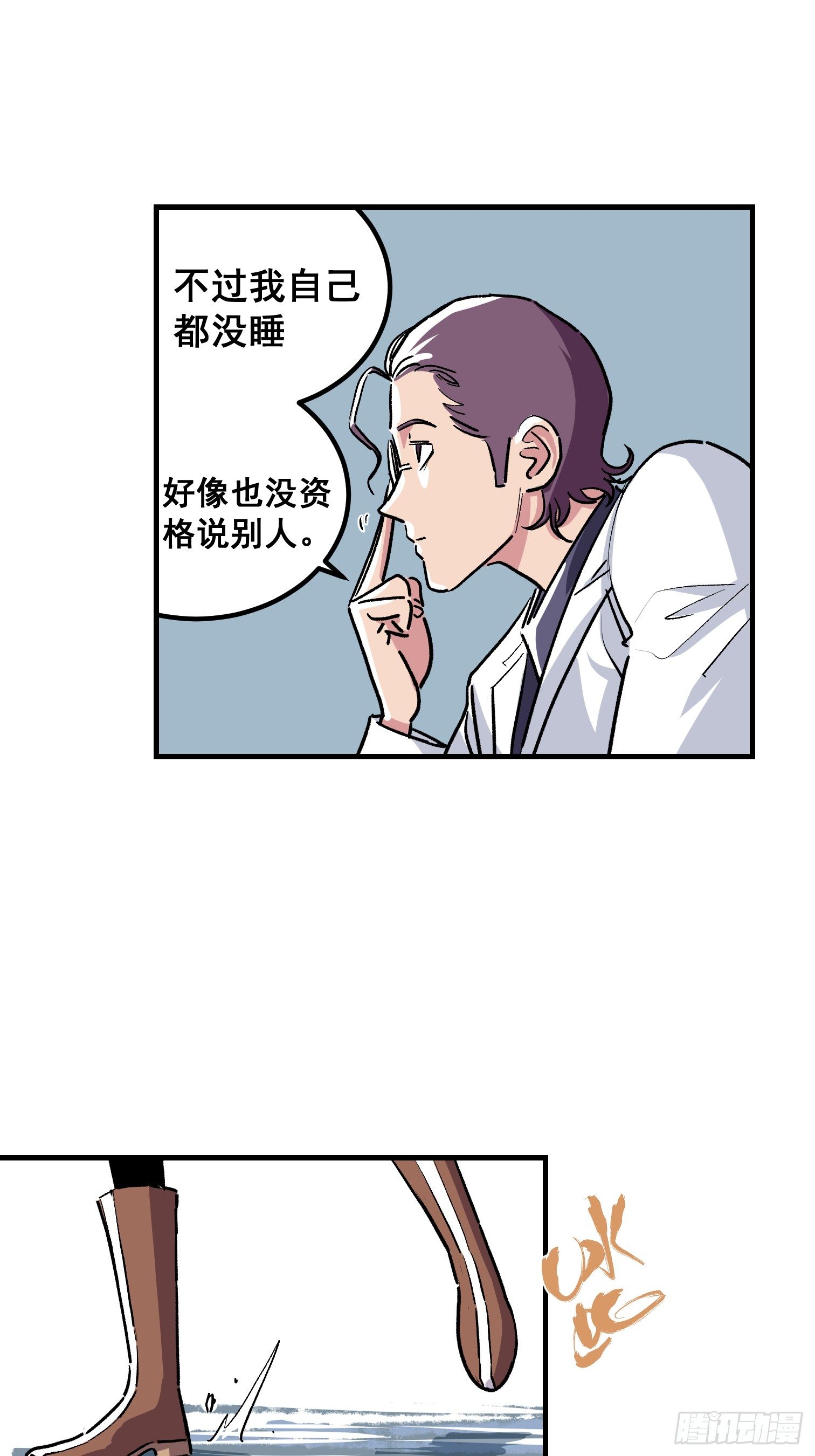 第四话(1/2)-第5话