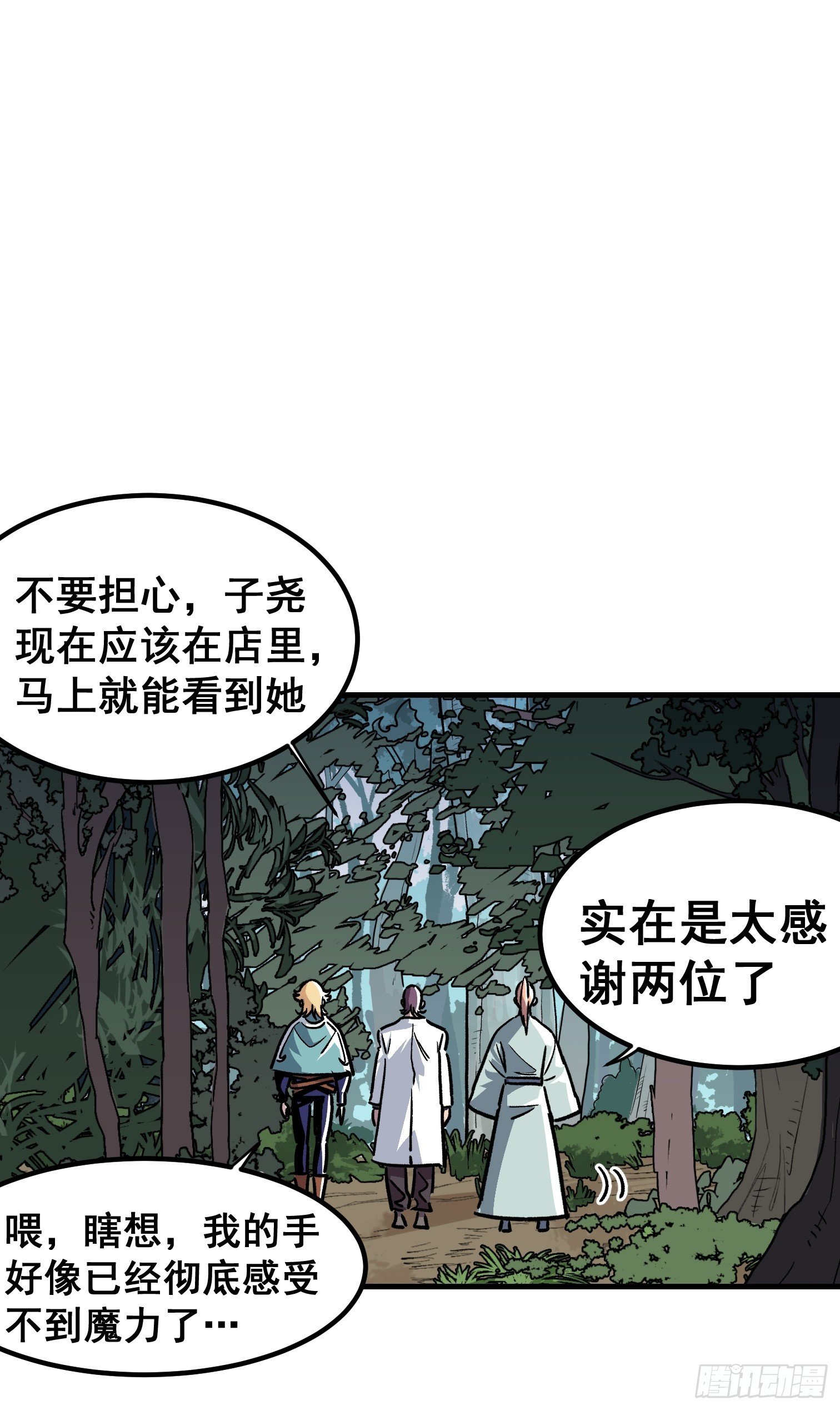 第四十二话-第43话