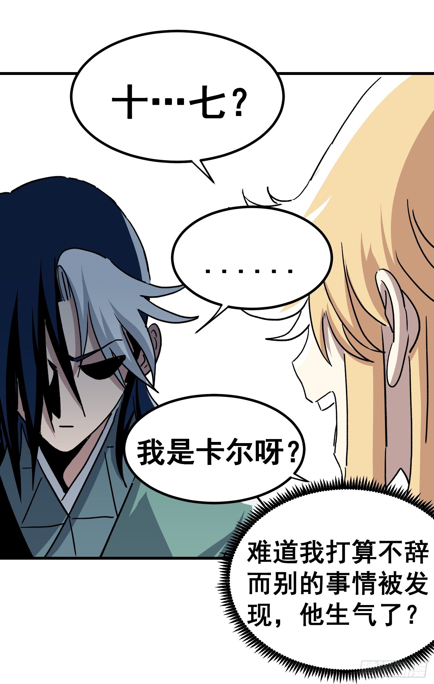第四十二话-第43话