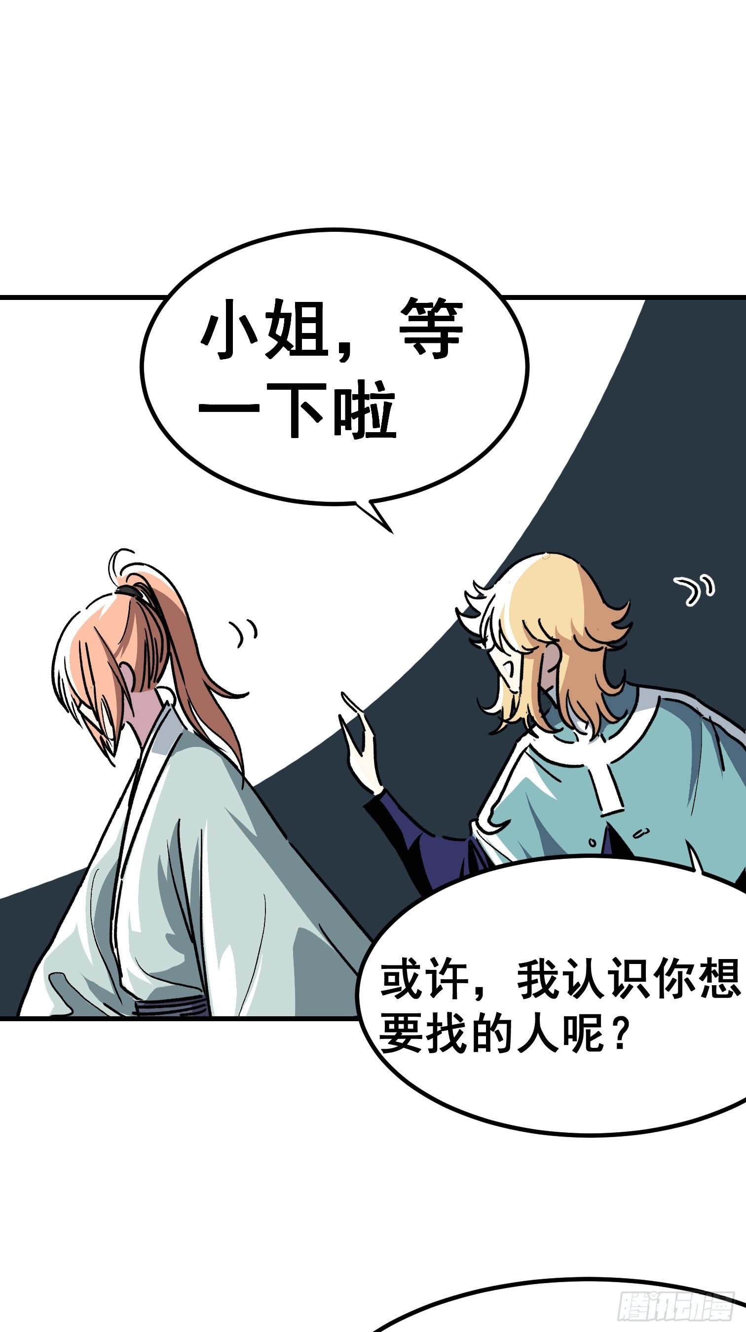 第四十二话-第43话