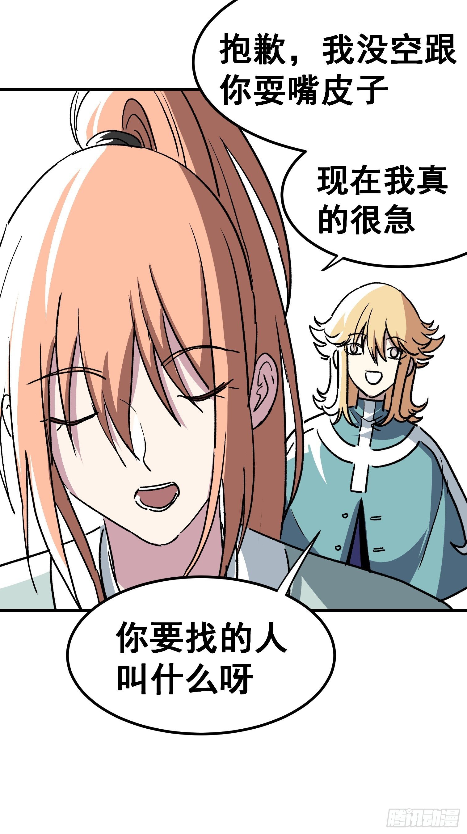 第四十二话-第43话