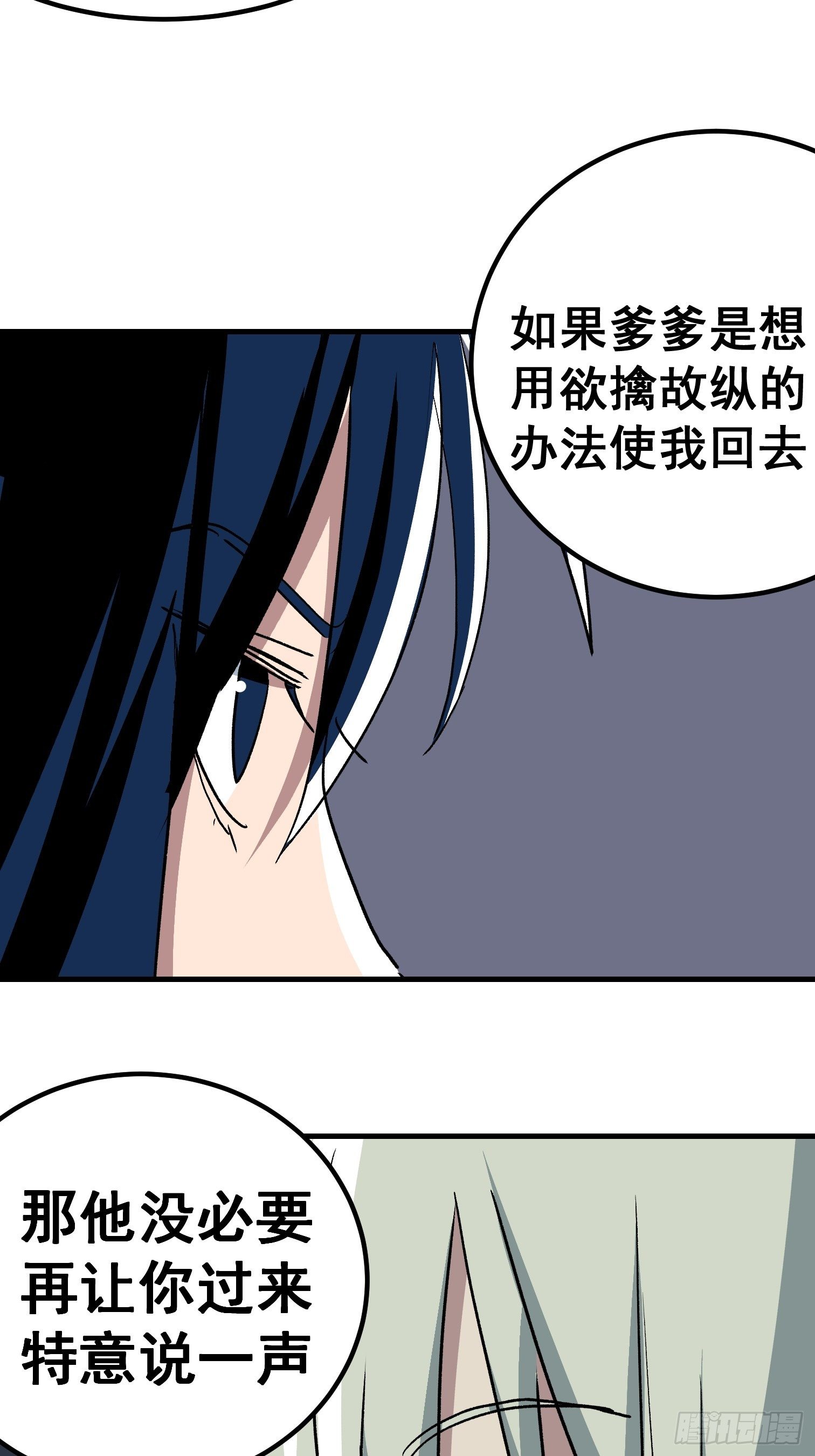 第四十四话-第45话