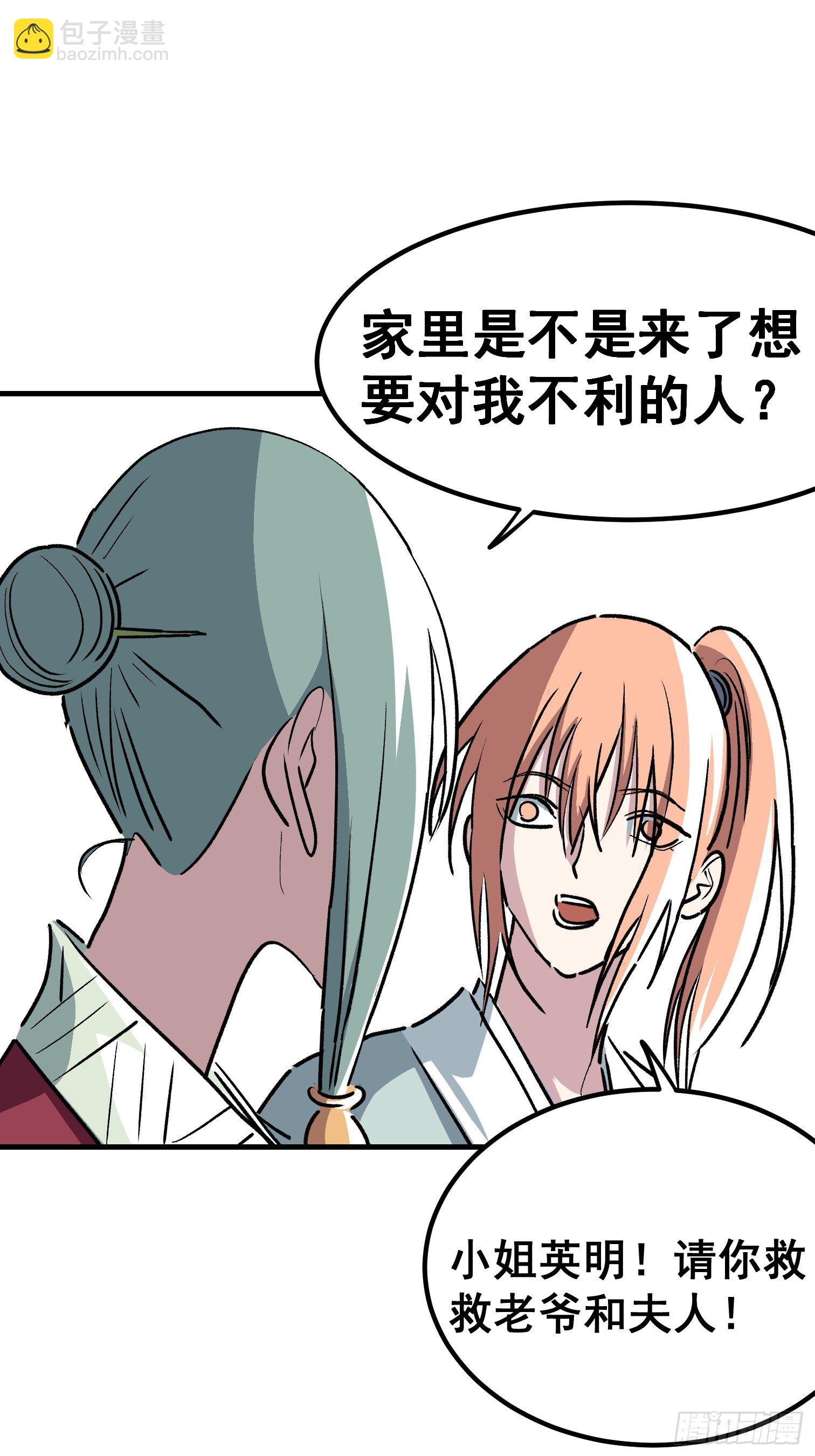 第四十四话-第45话