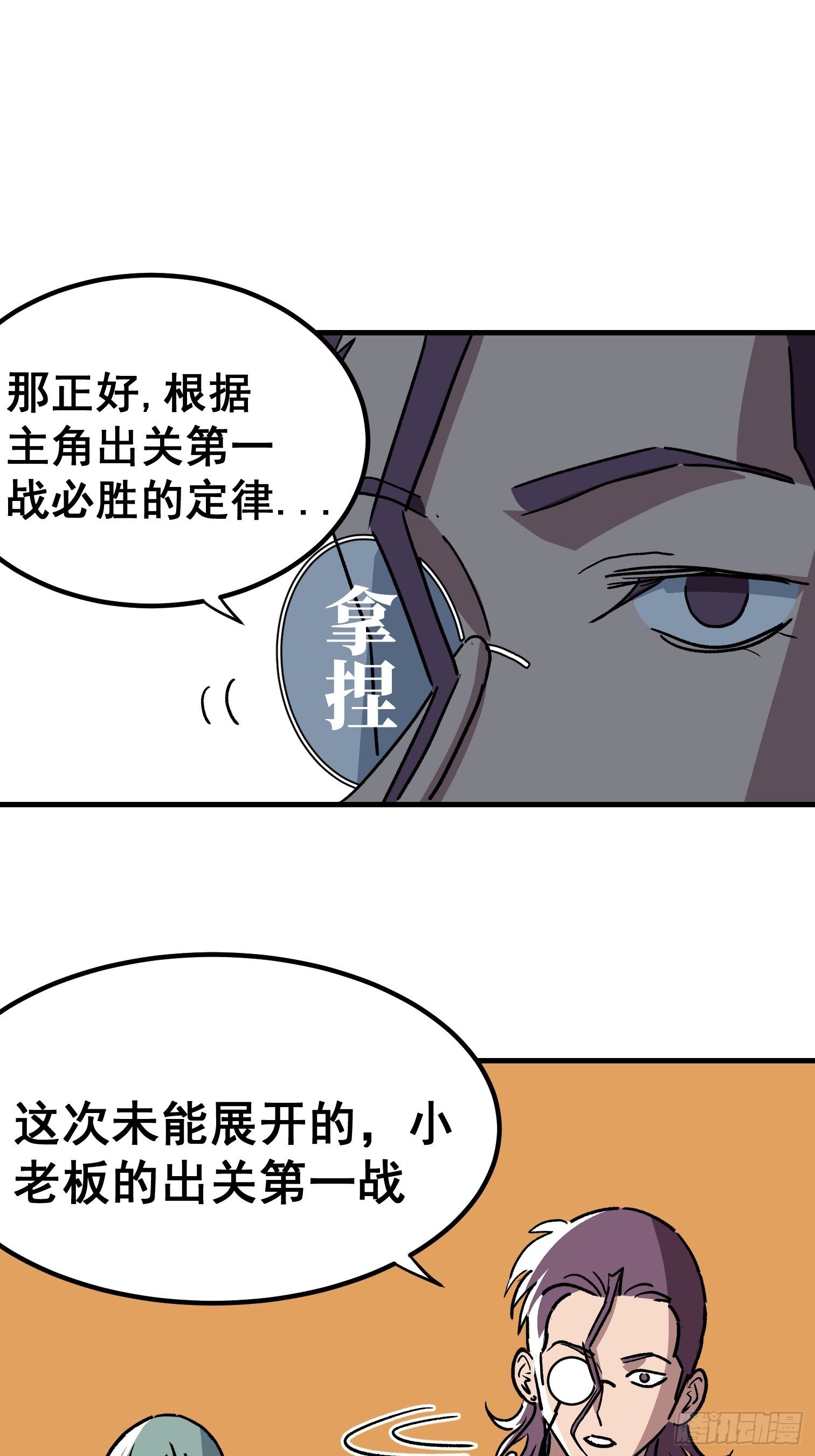 第四十四话-第45话