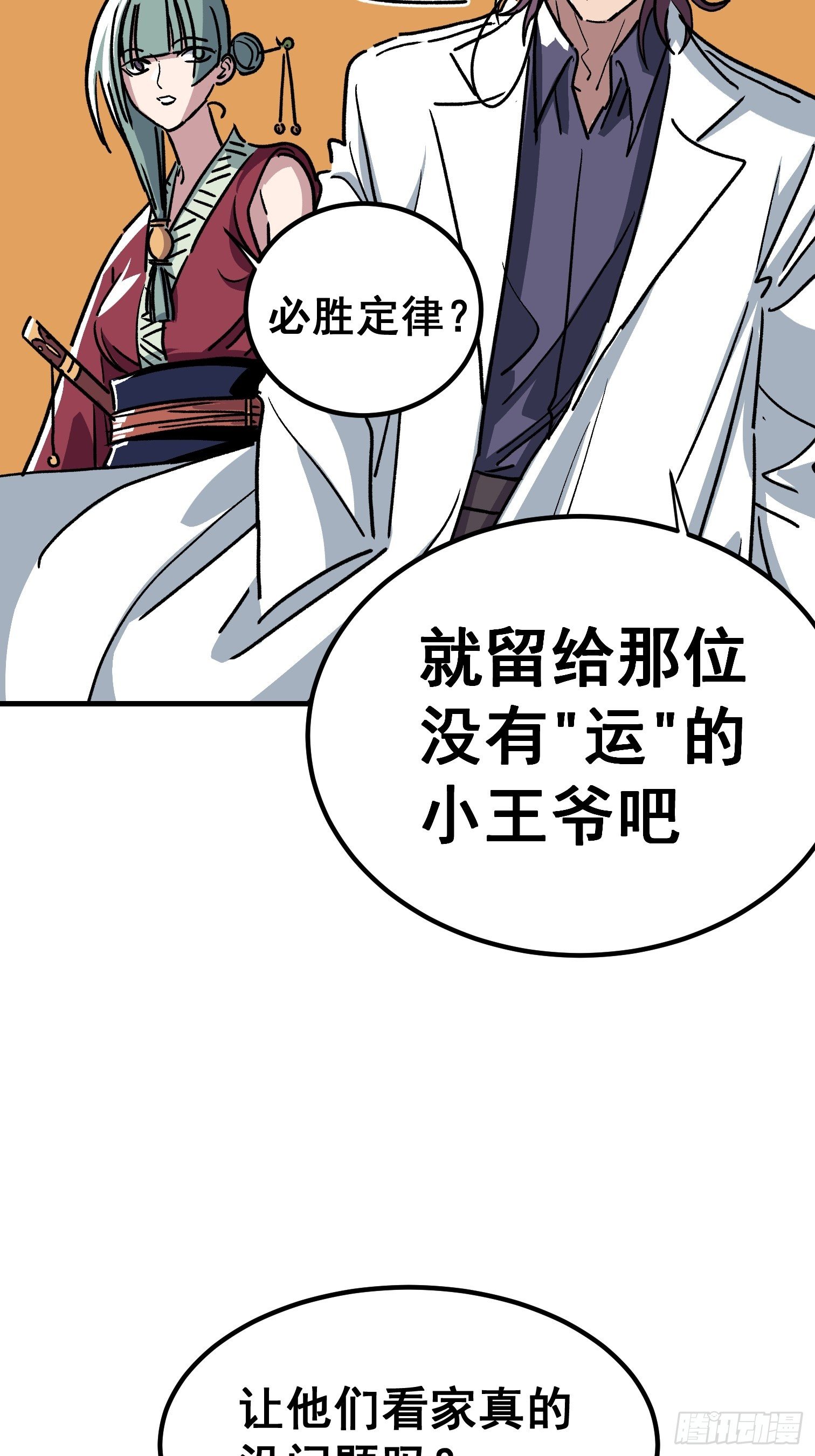 第四十四话-第45话