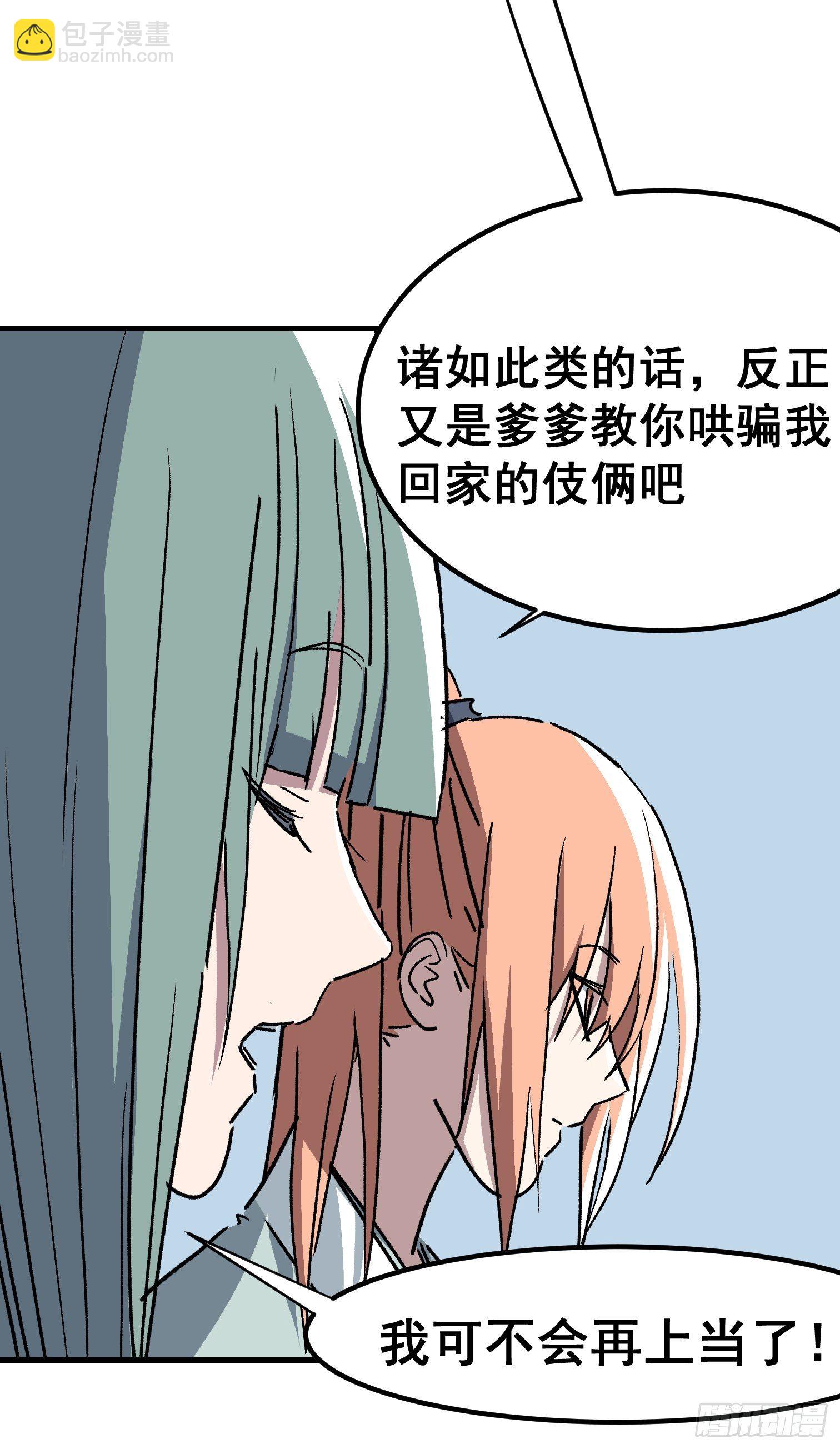 第四十四话-第45话