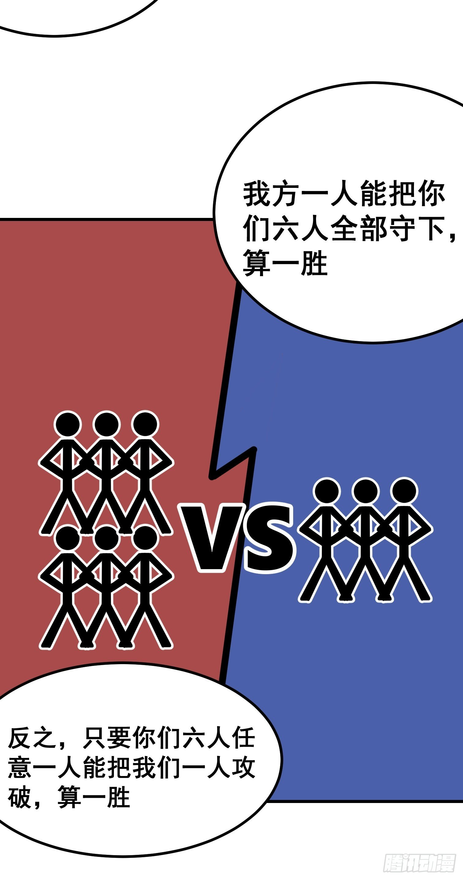 第四十六话-第47话