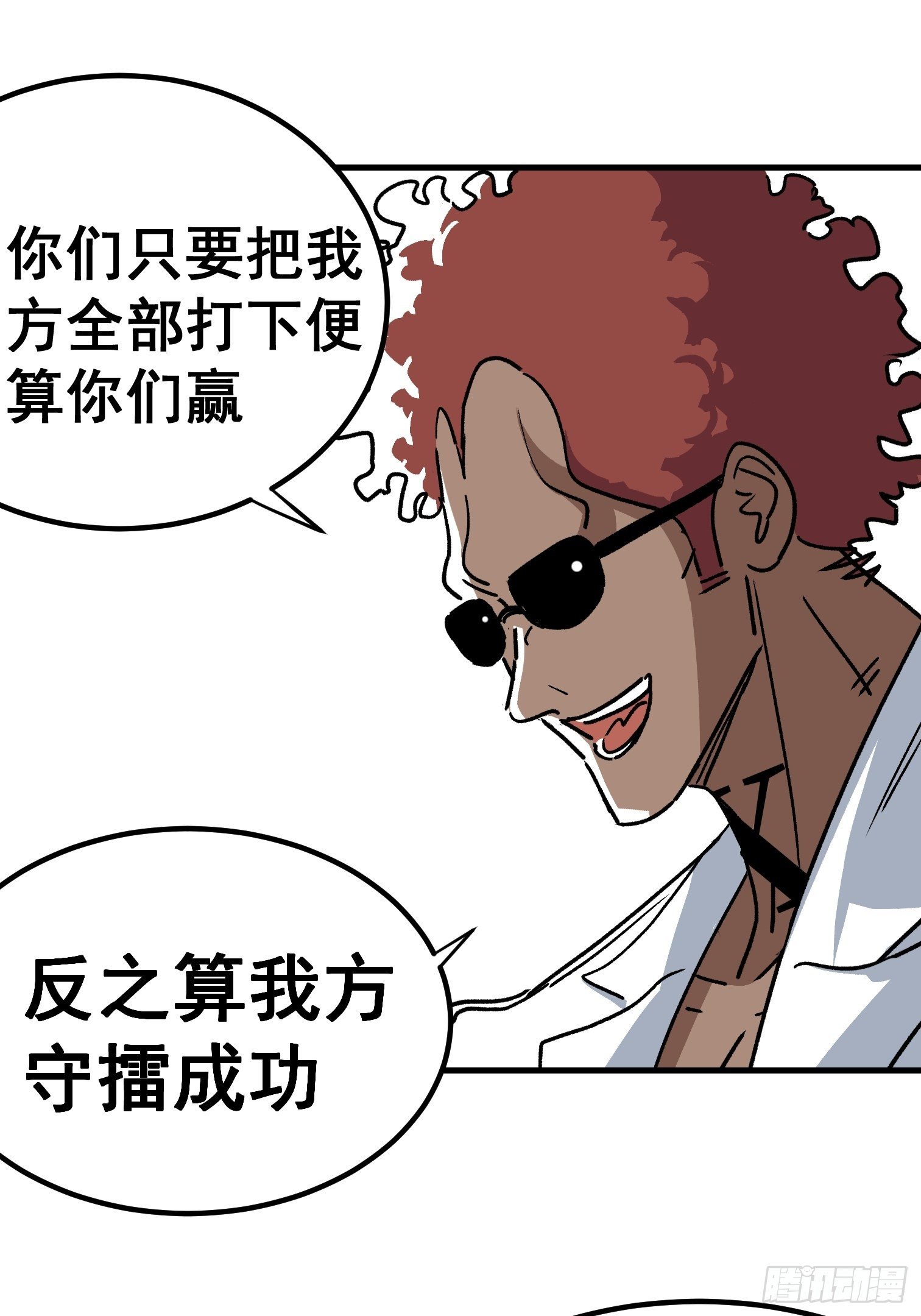 第四十六话-第47话