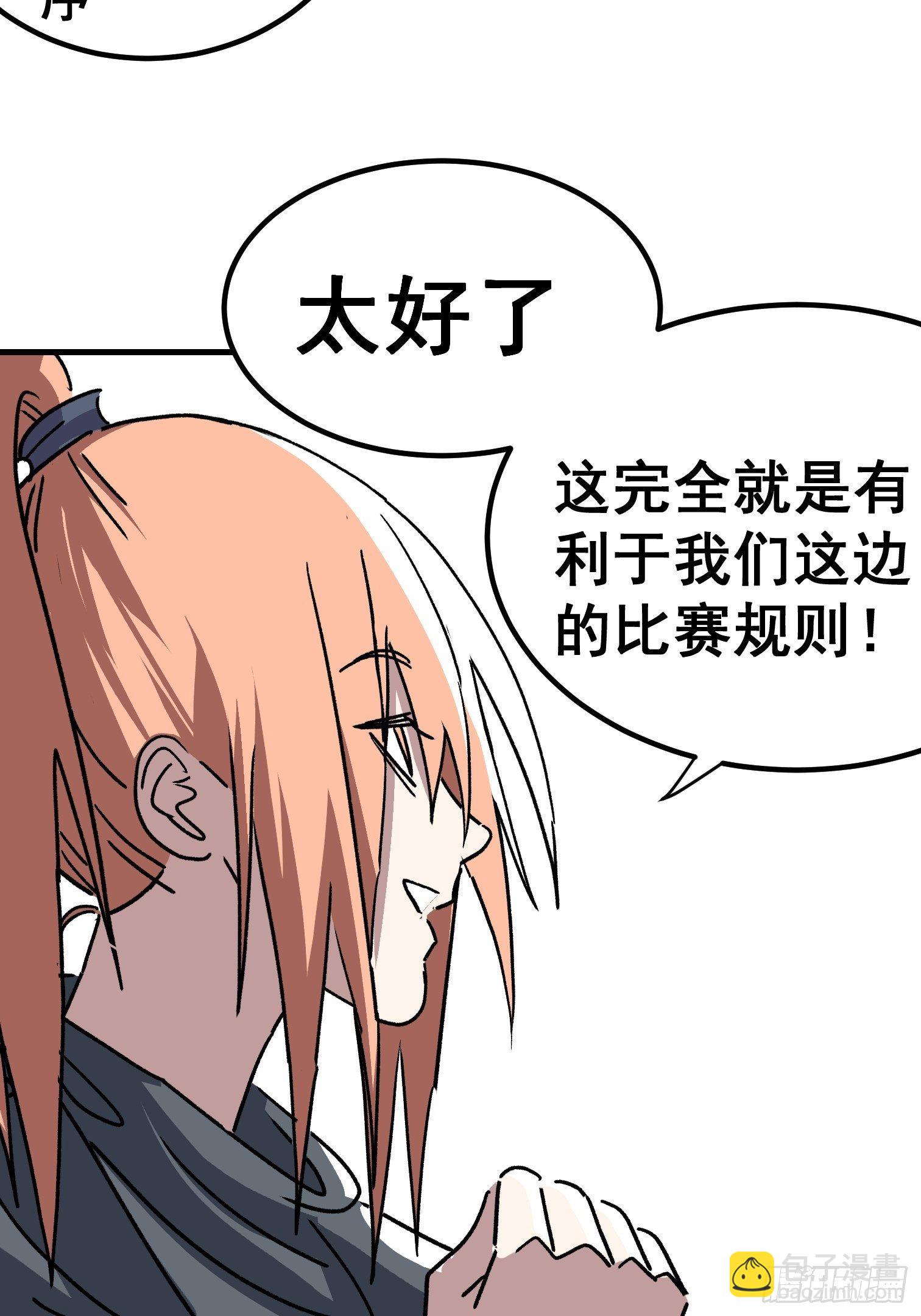 第四十六话-第47话