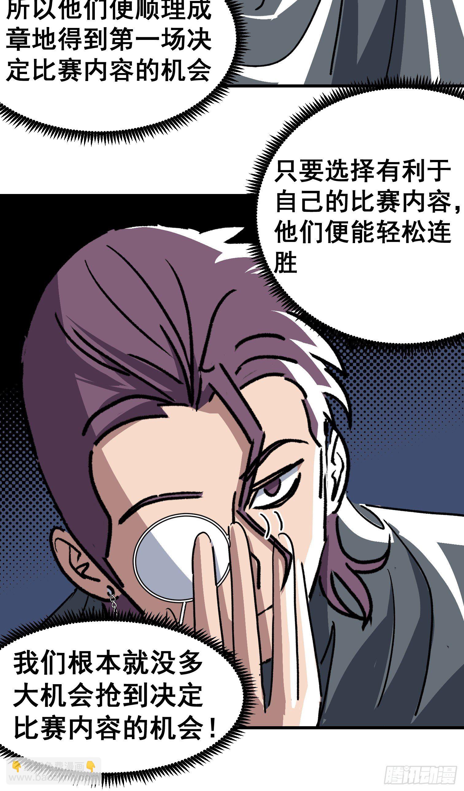 第四十六话-第47话