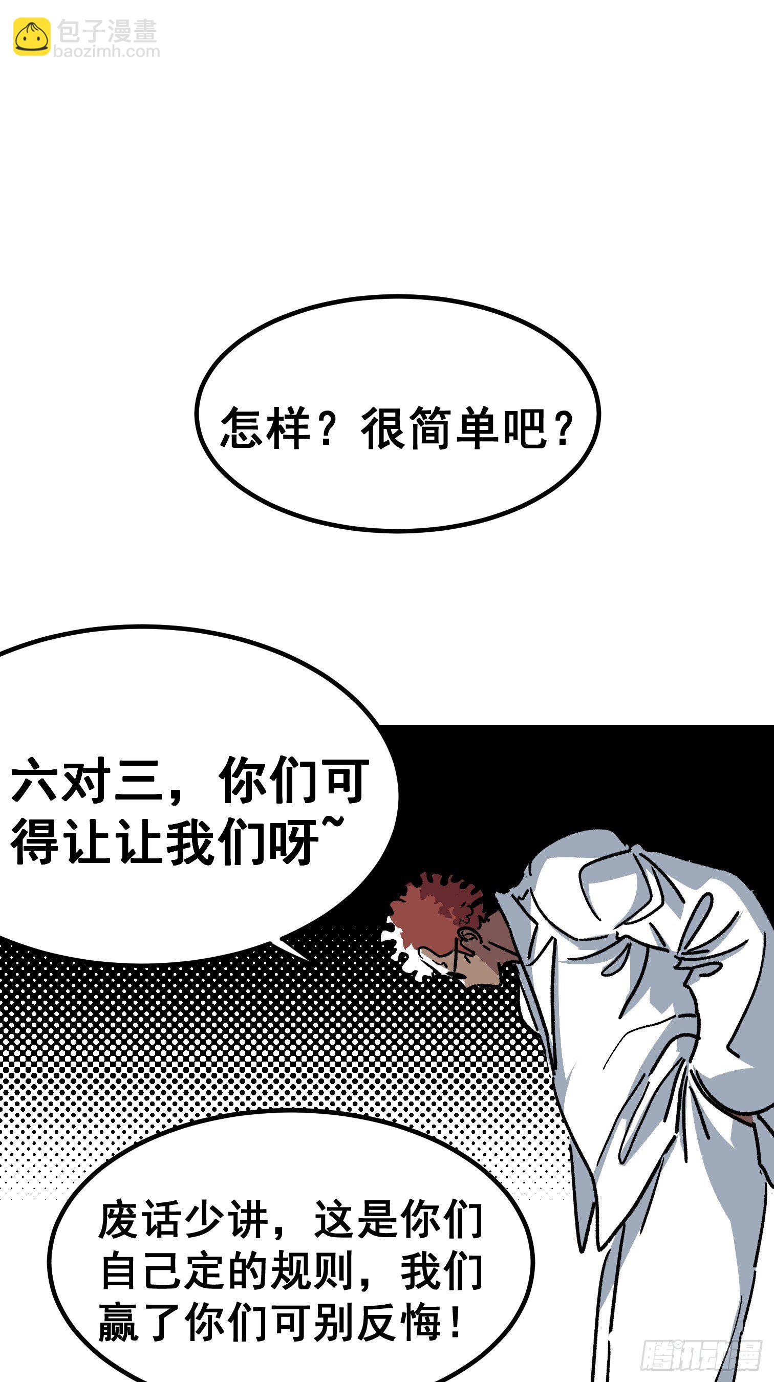第四十六话-第47话