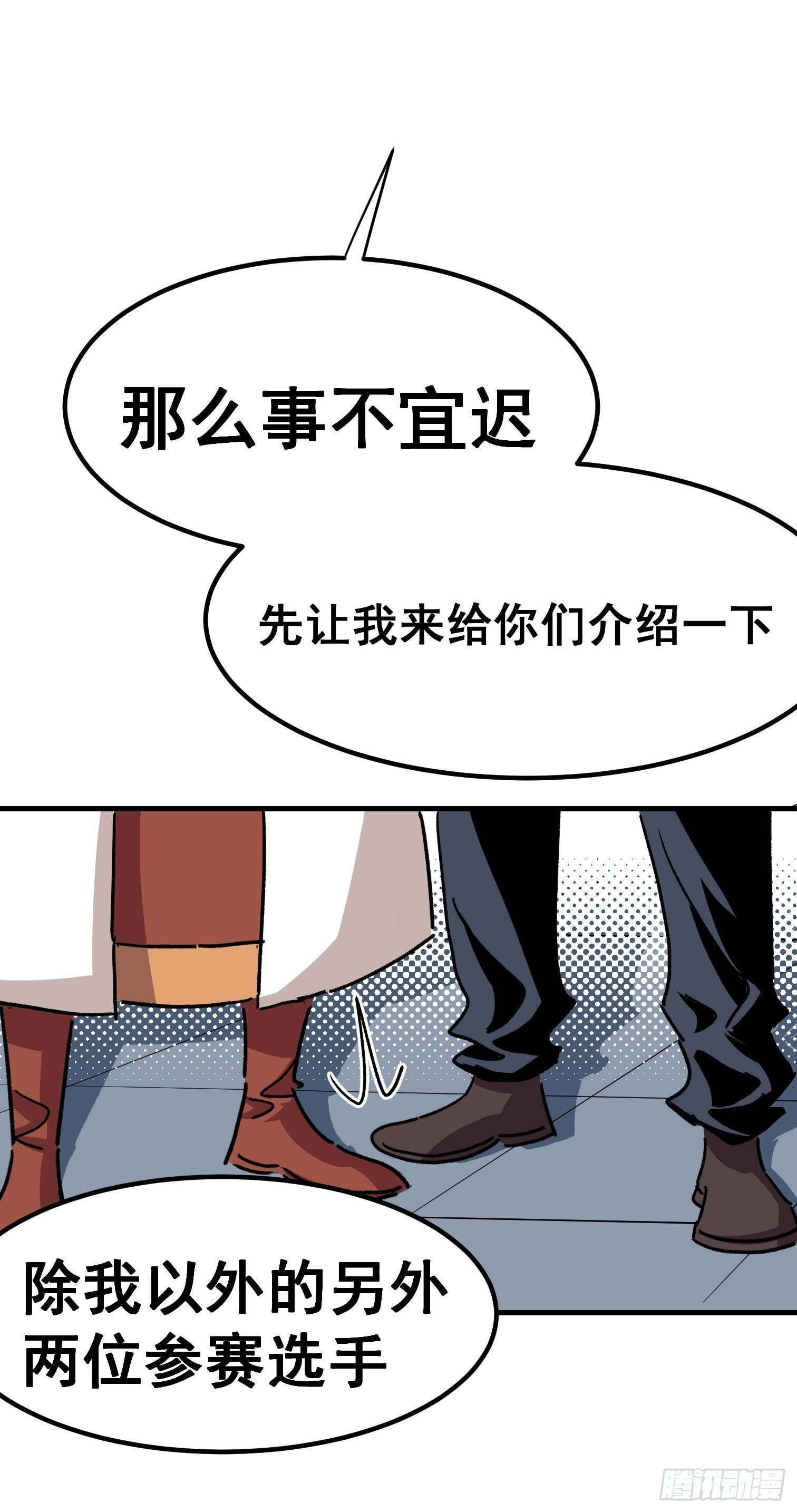 第四十六话-第47话