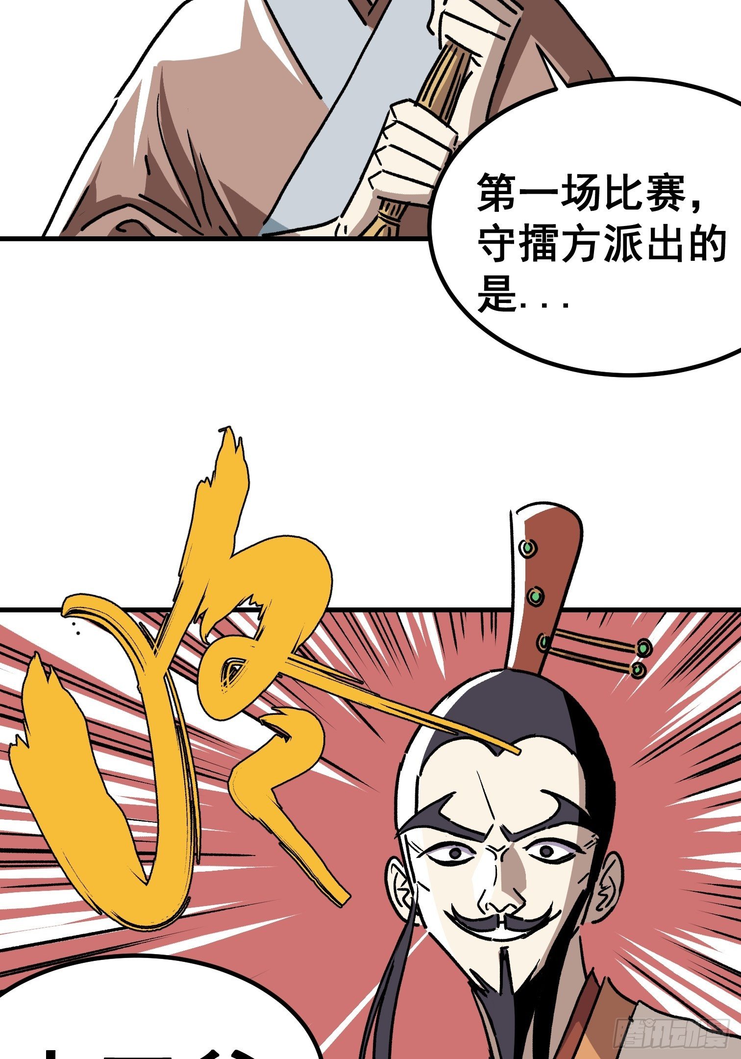 第四十六话-第47话
