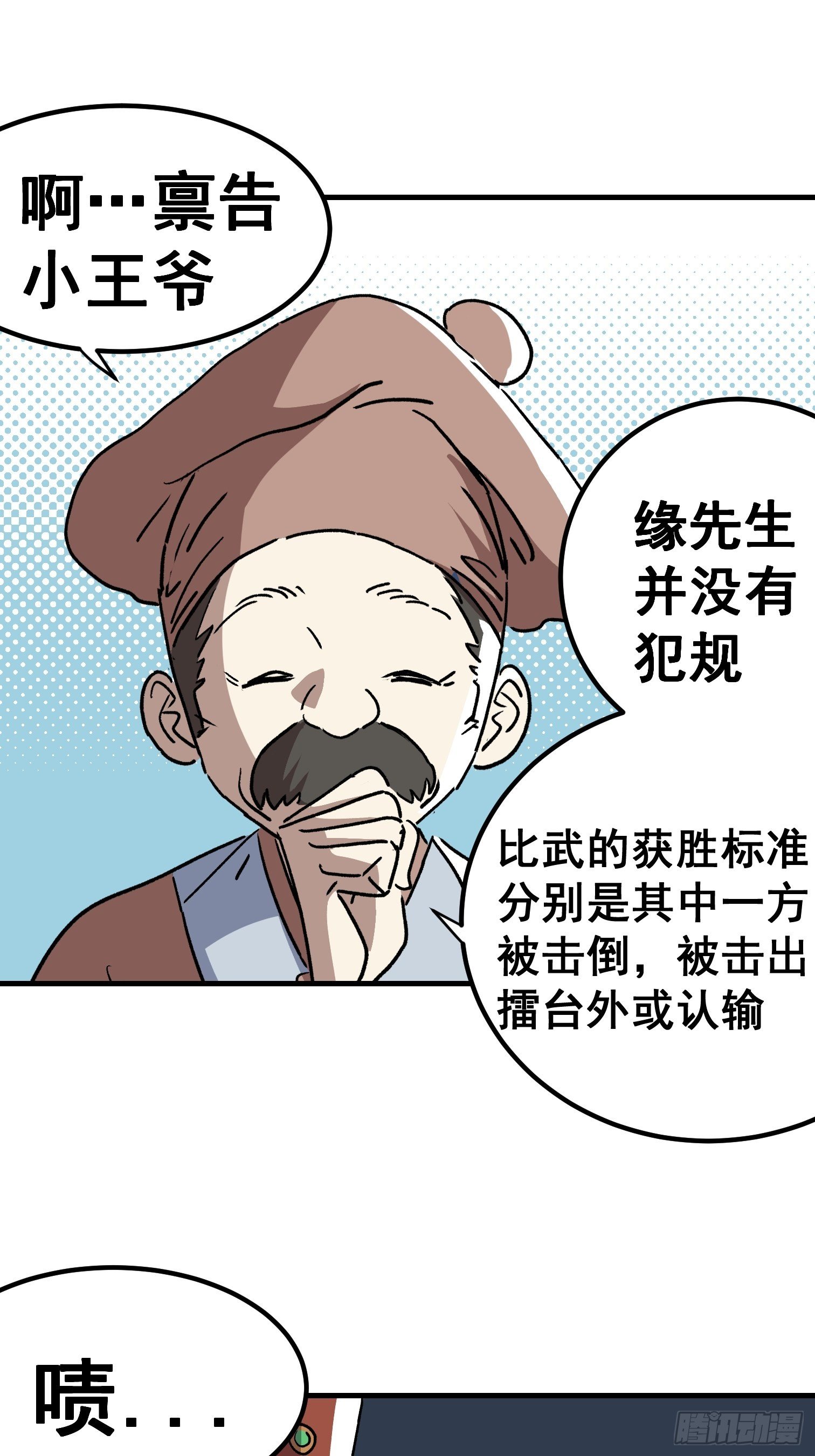 第四十八话-第49话