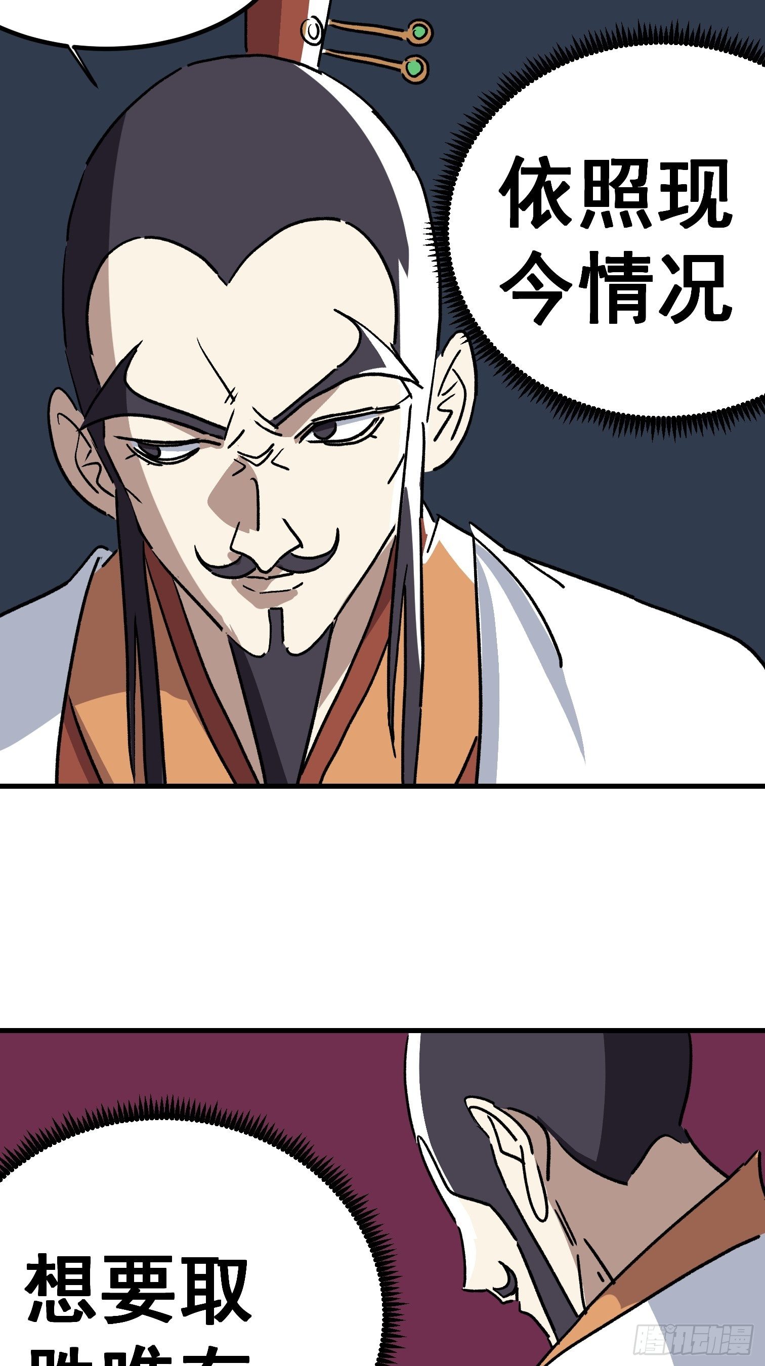 第四十八话-第49话