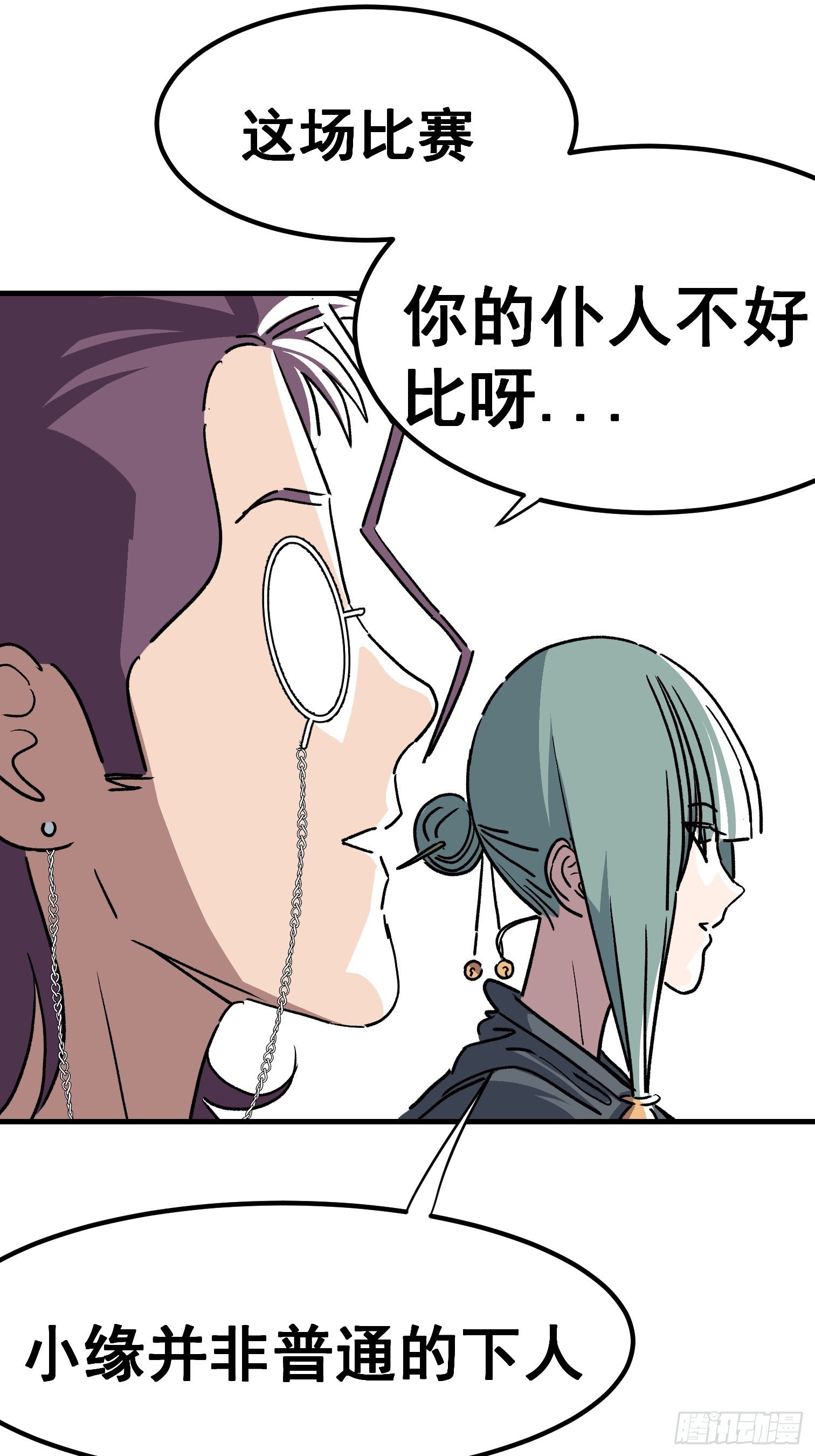 第四十八话-第49话