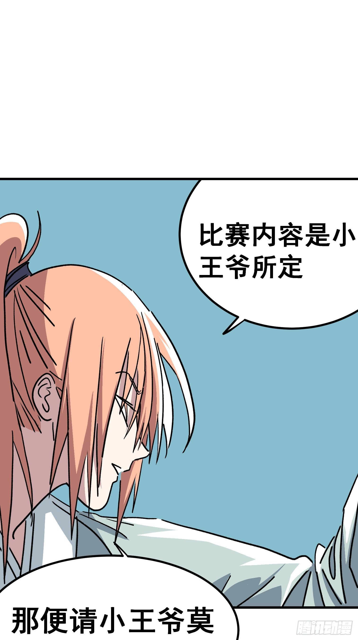第四十八话-第49话