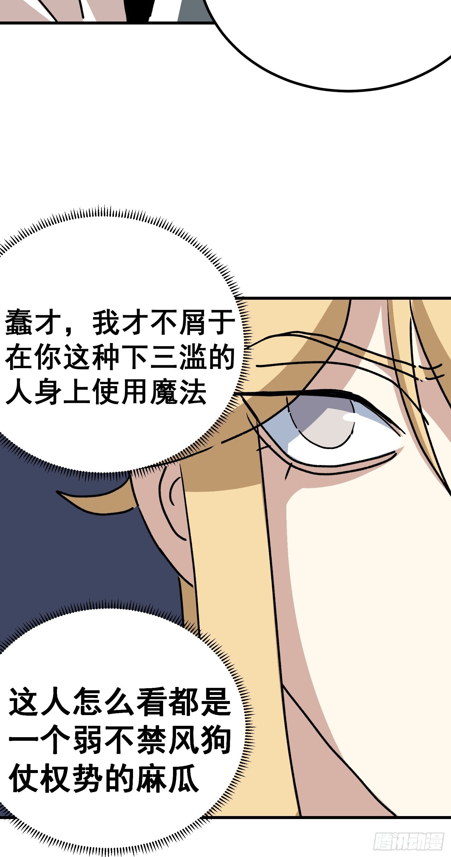 第五十话-第51话