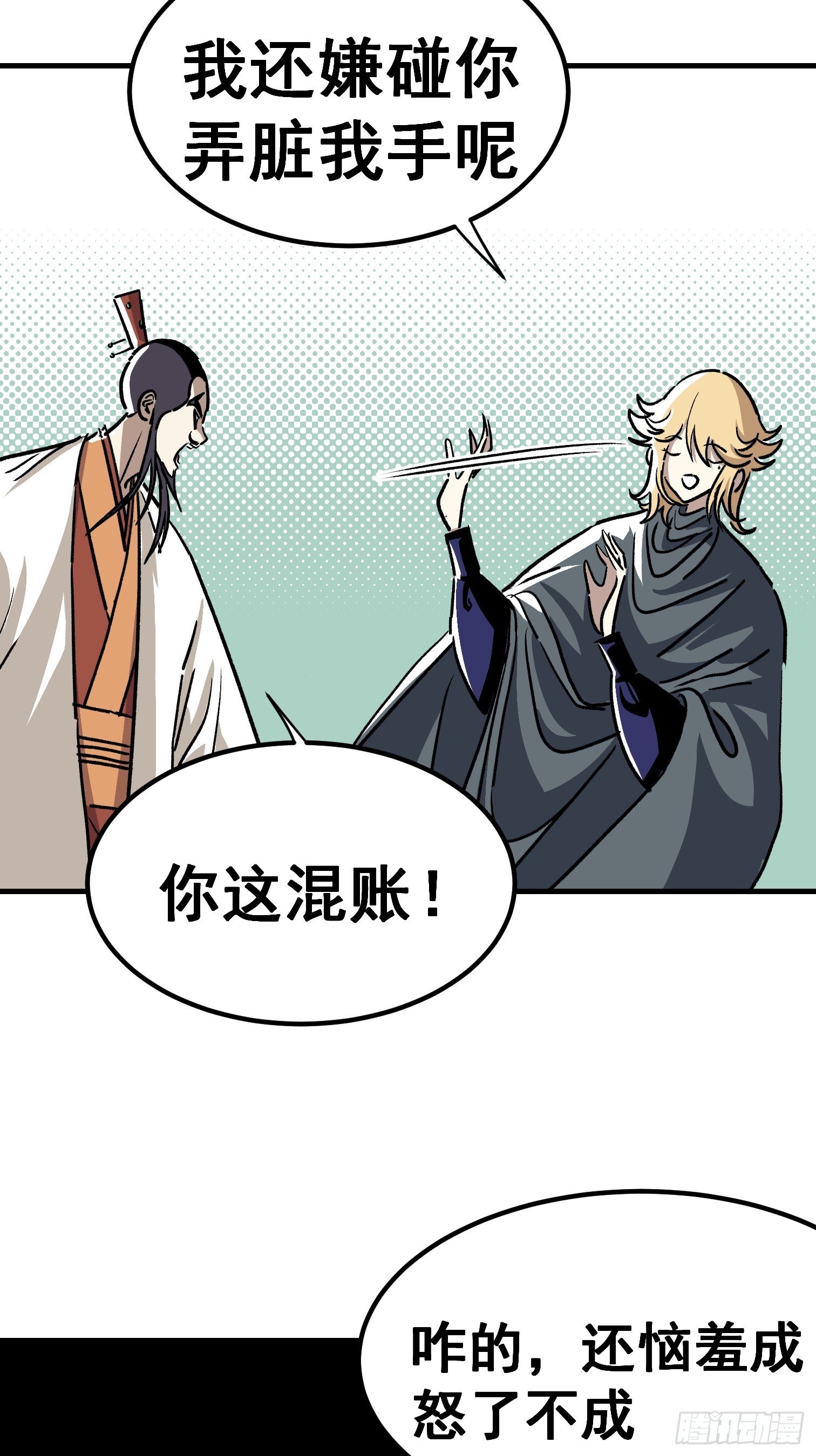 第五十话-第51话