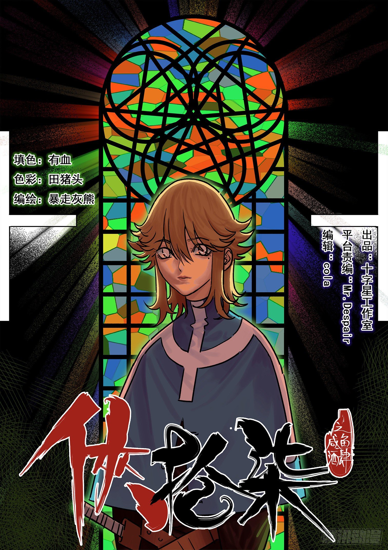 第五十二话-第53话