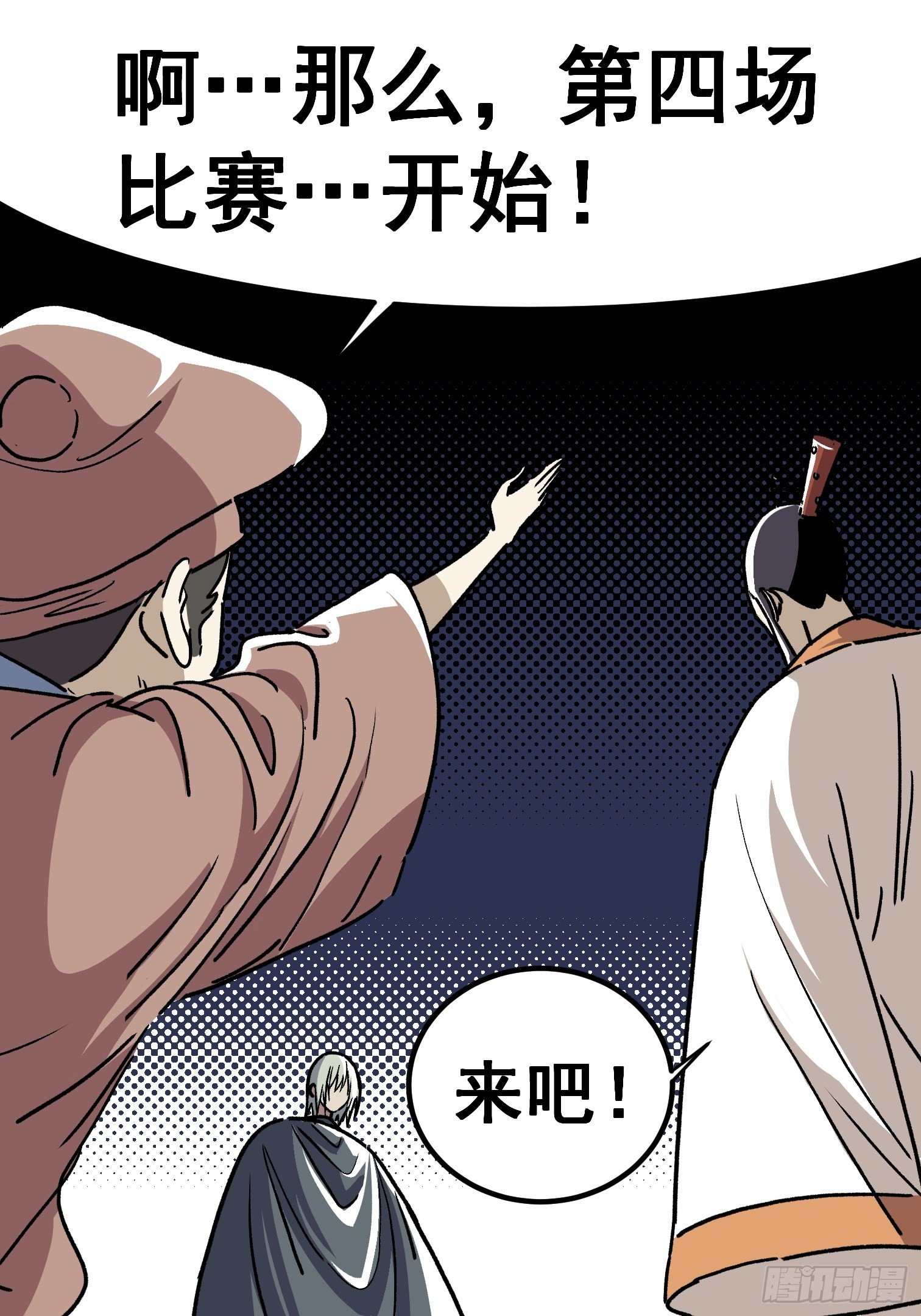 第五十二话-第53话