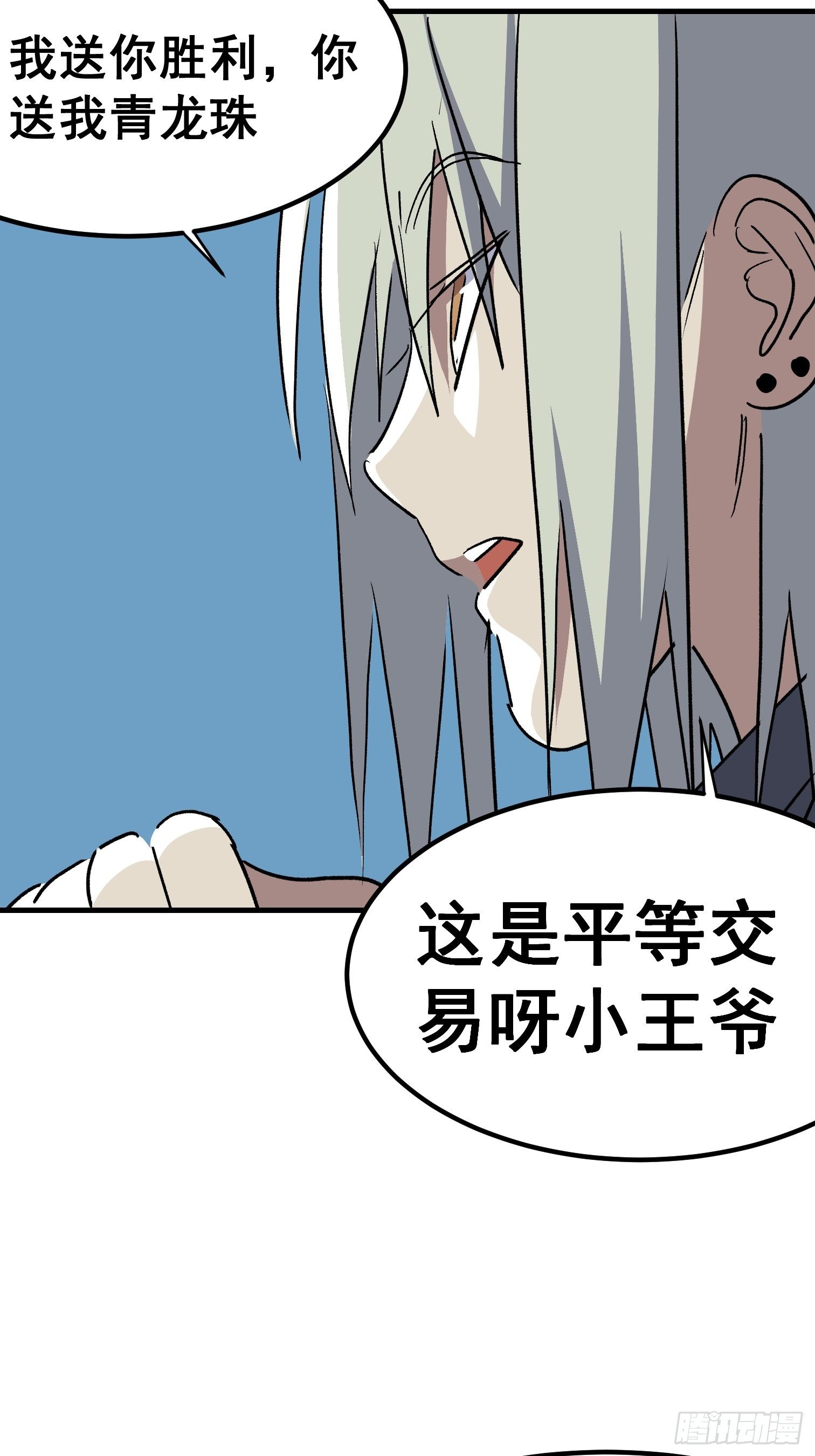 第五十二话-第53话