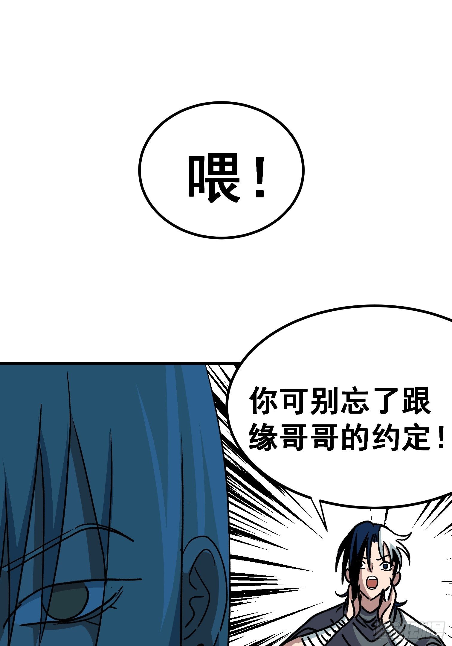 第五十二话-第53话