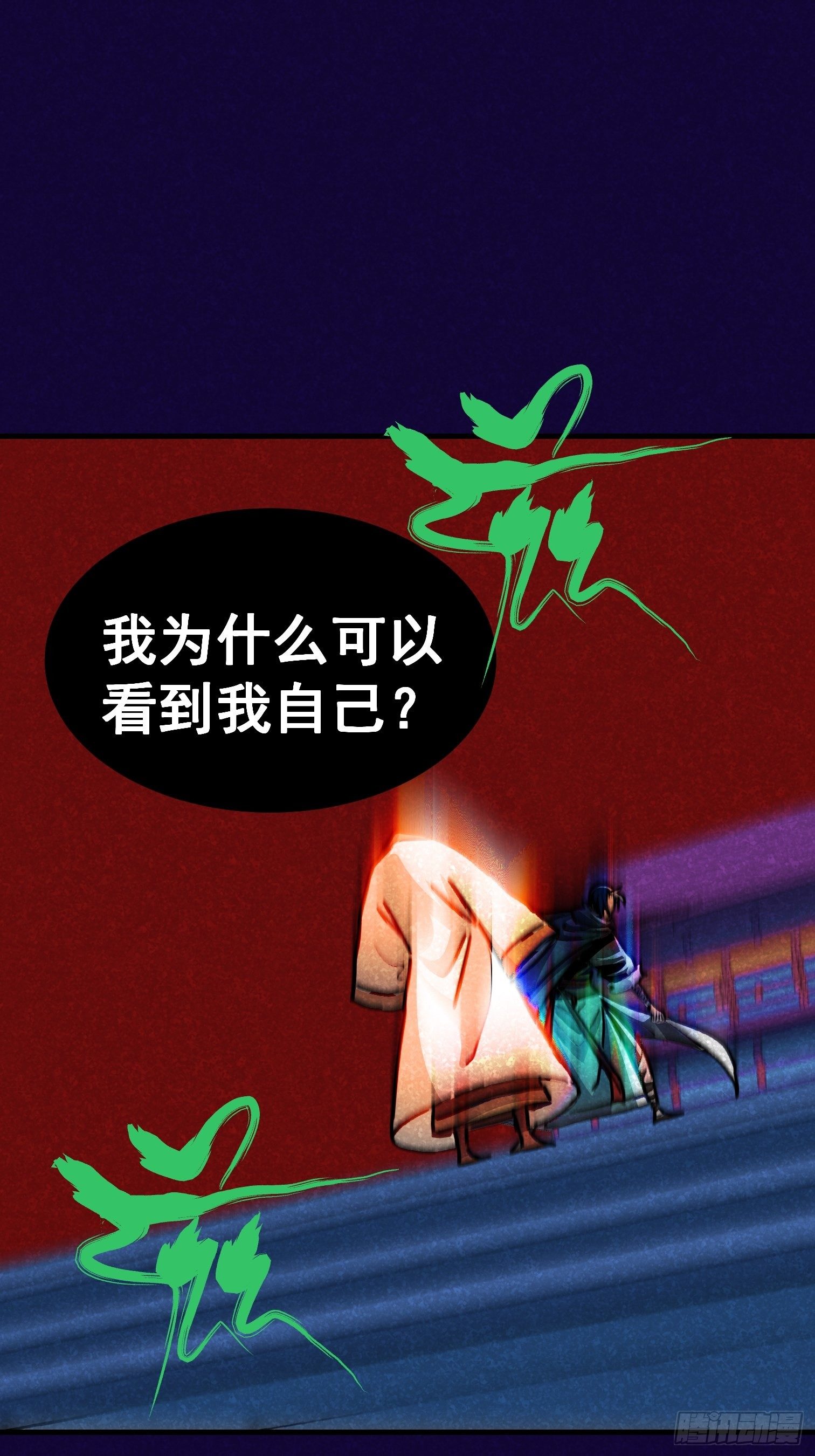 第五十四话-第55话