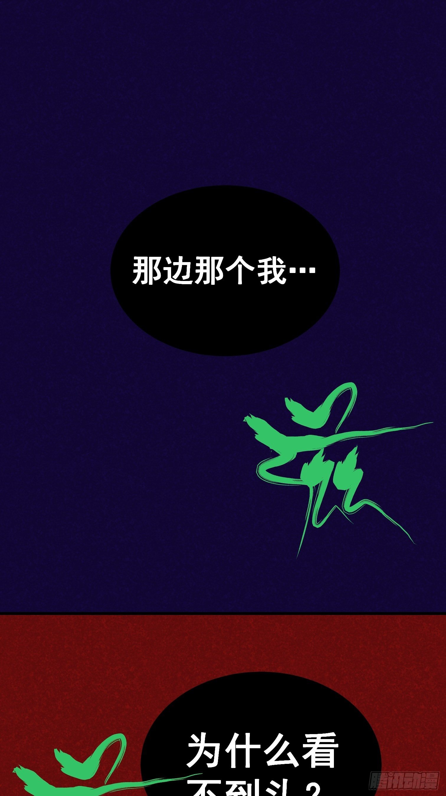 第五十四话-第55话