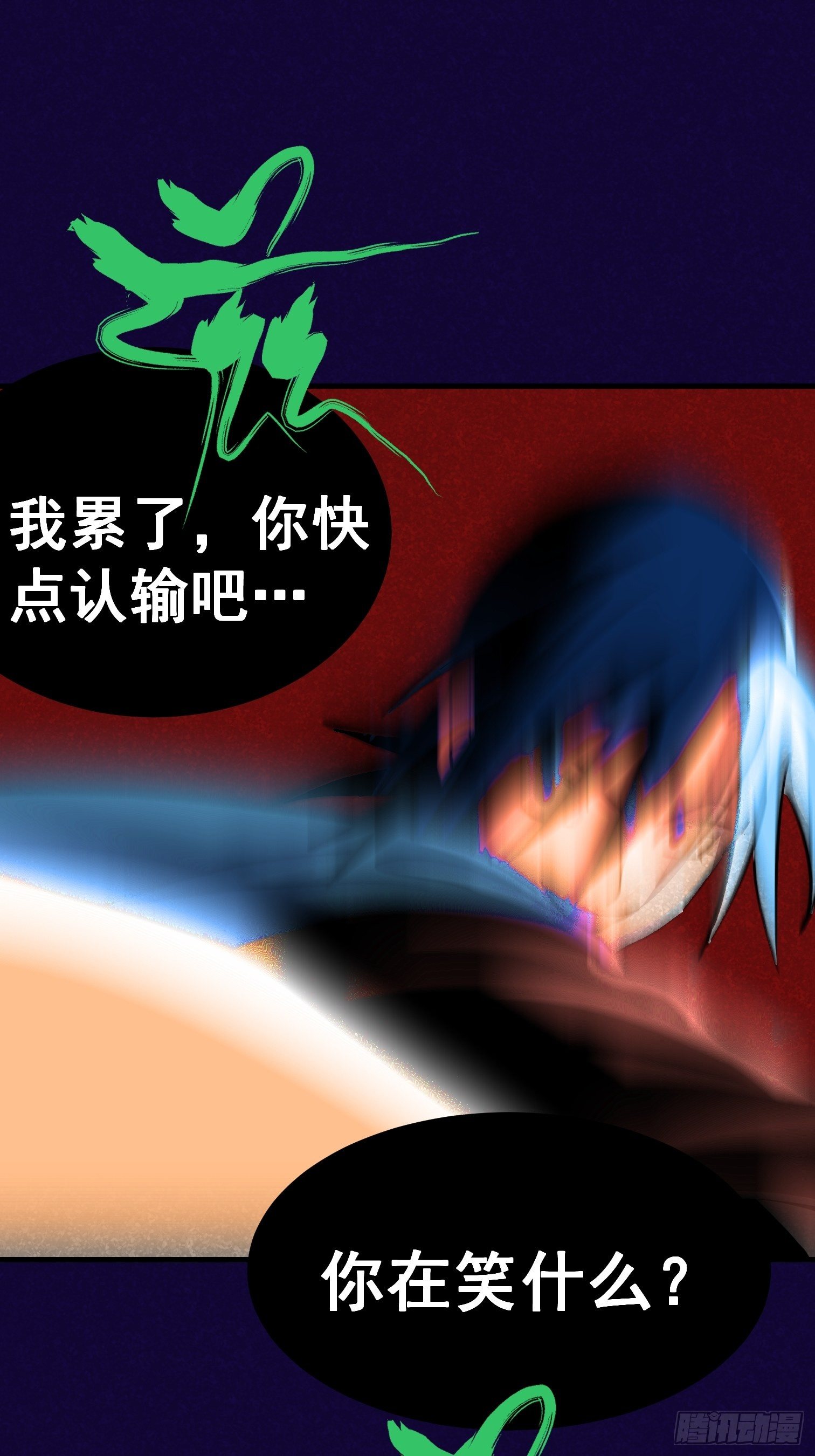 第五十四话-第55话