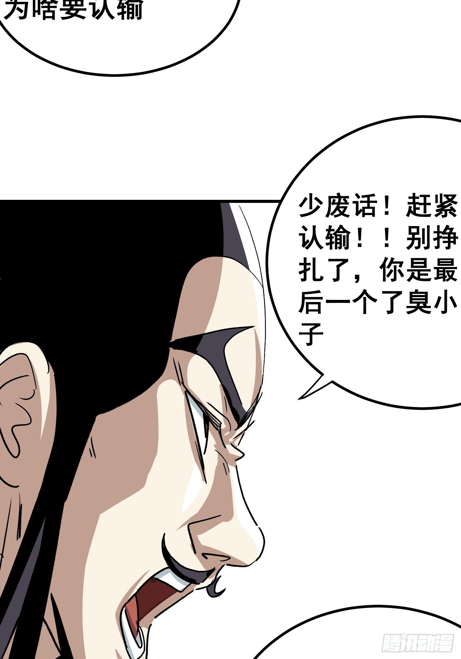 第五十四话-第55话