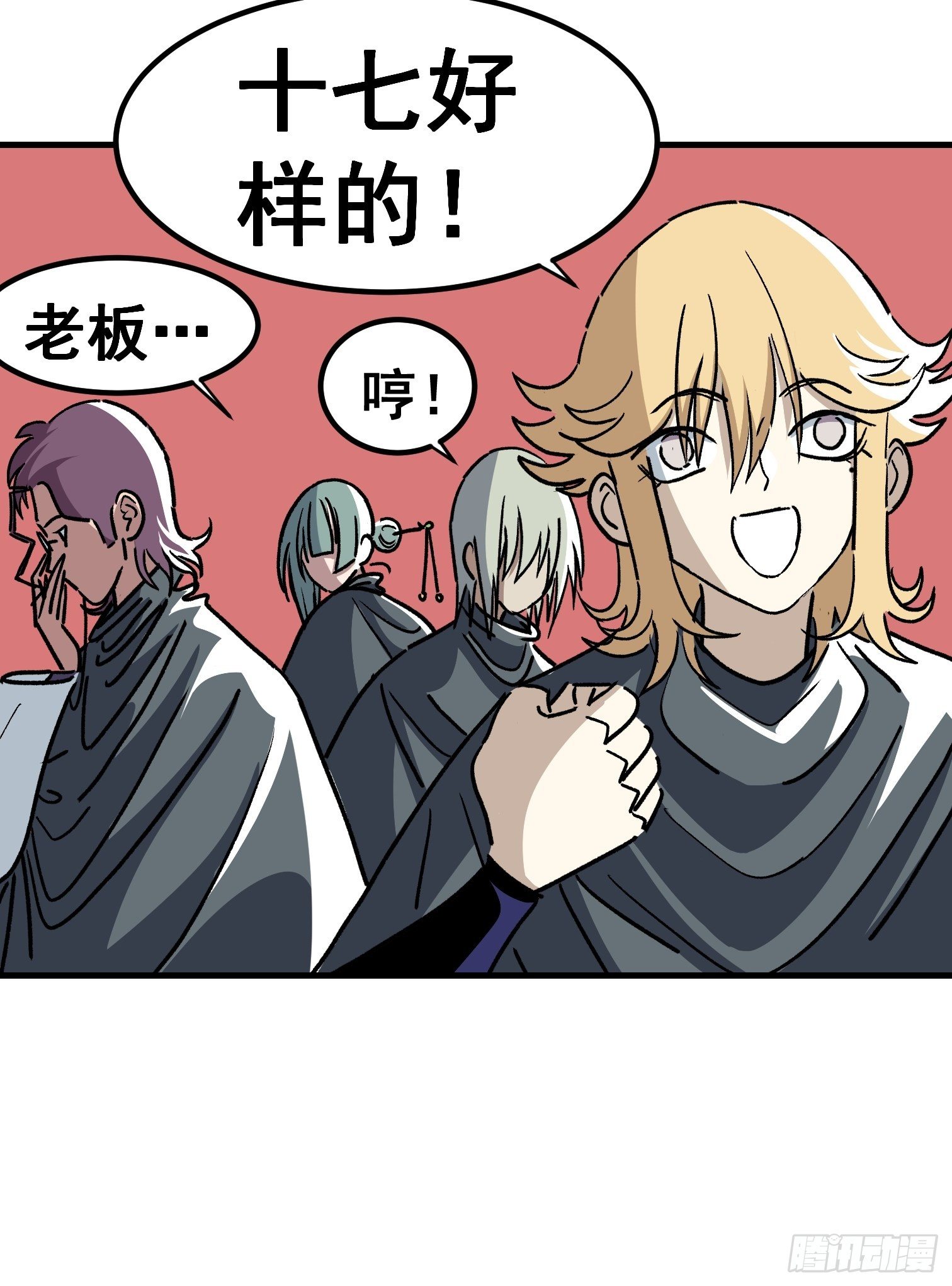 第五十四话-第55话