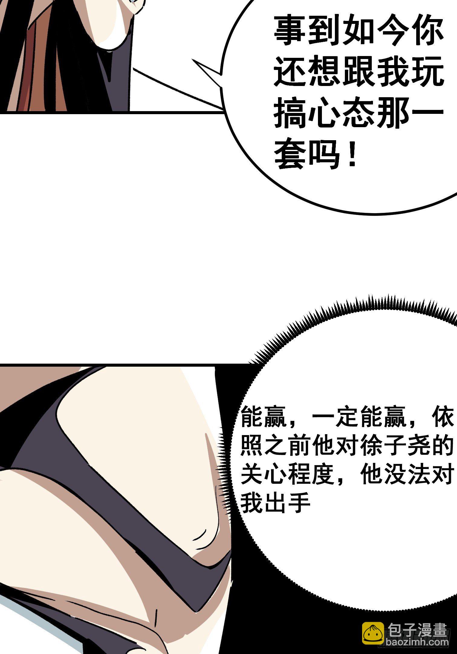 第五十四话-第55话
