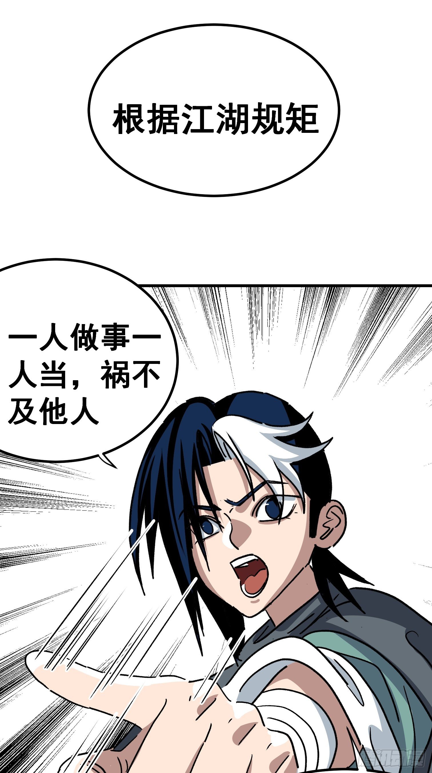 第五十四话-第55话