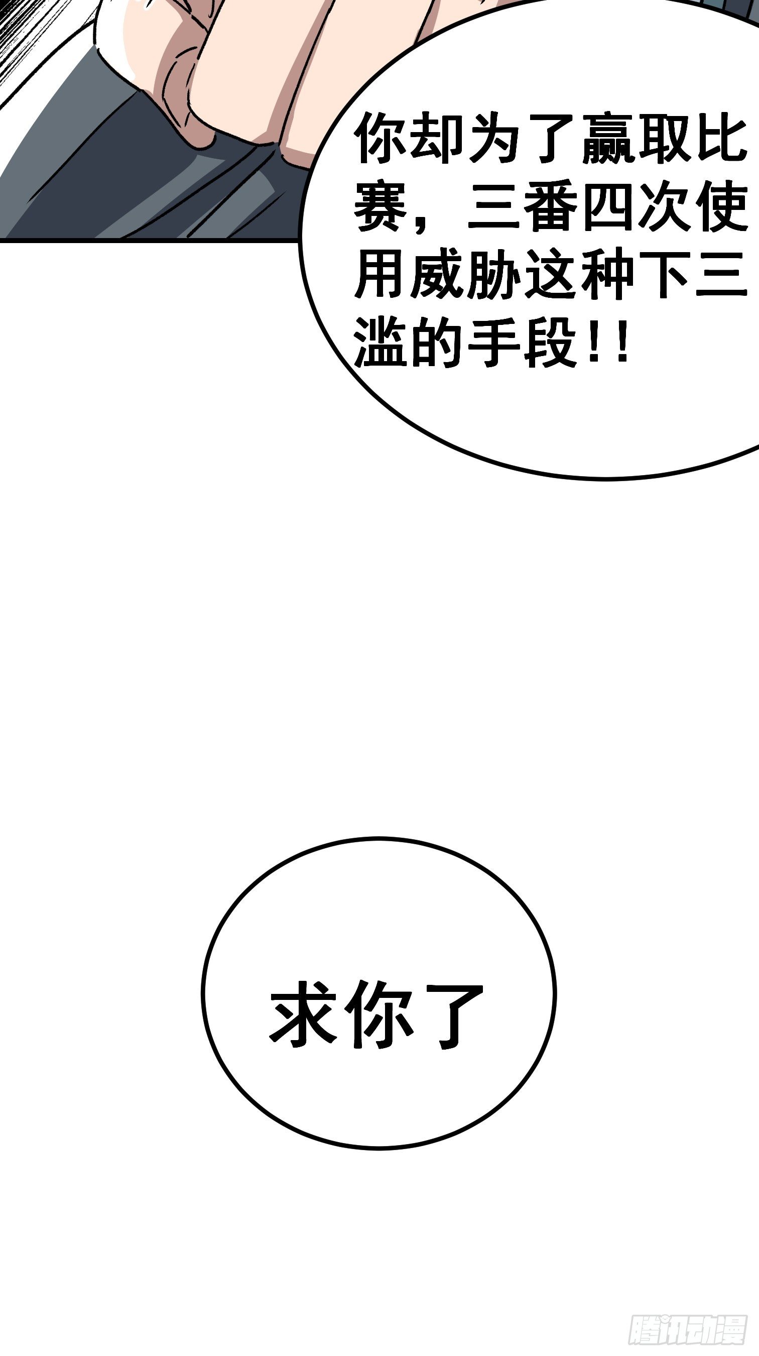 第五十四话-第55话