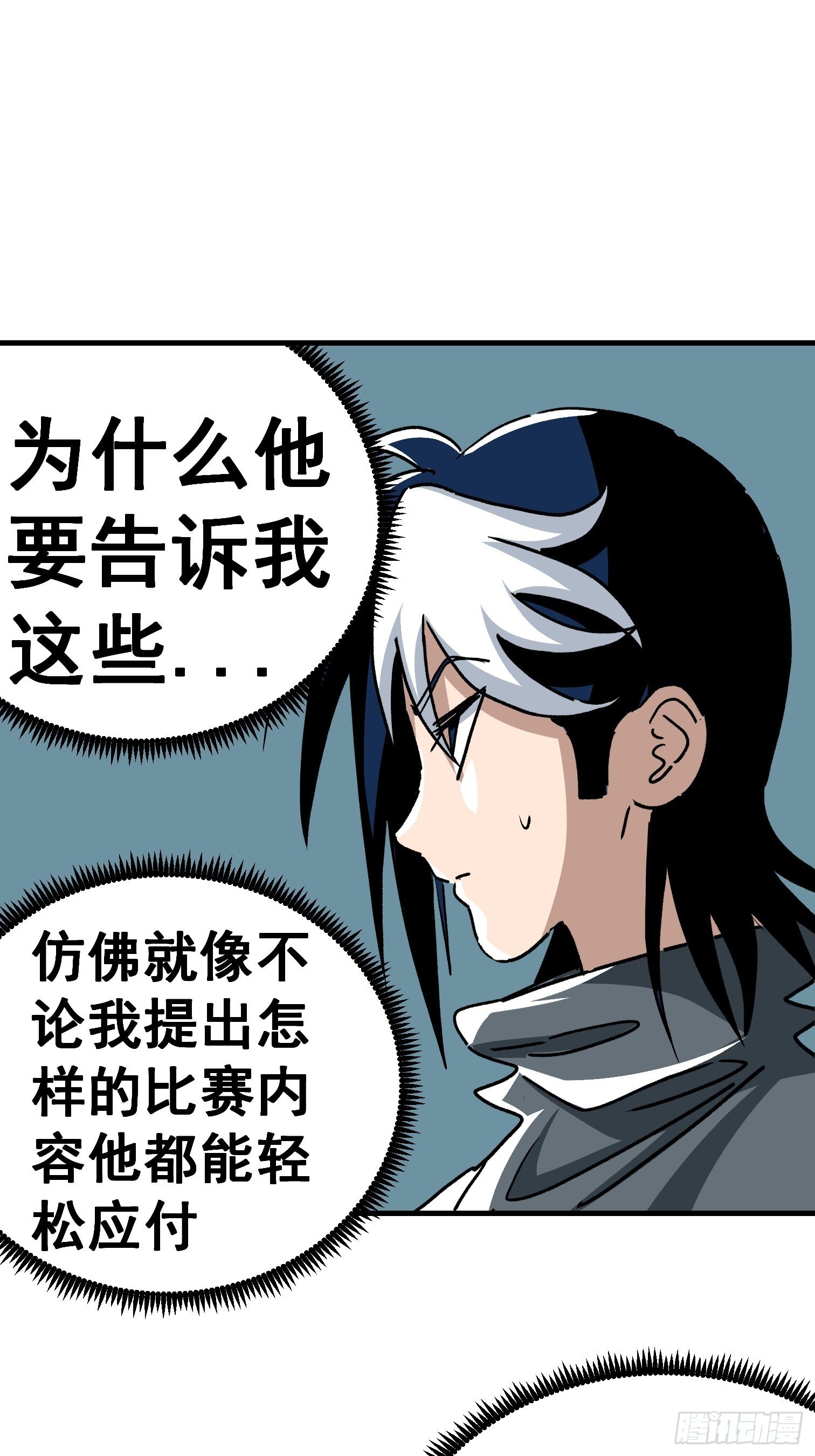 第五十六话-第57话
