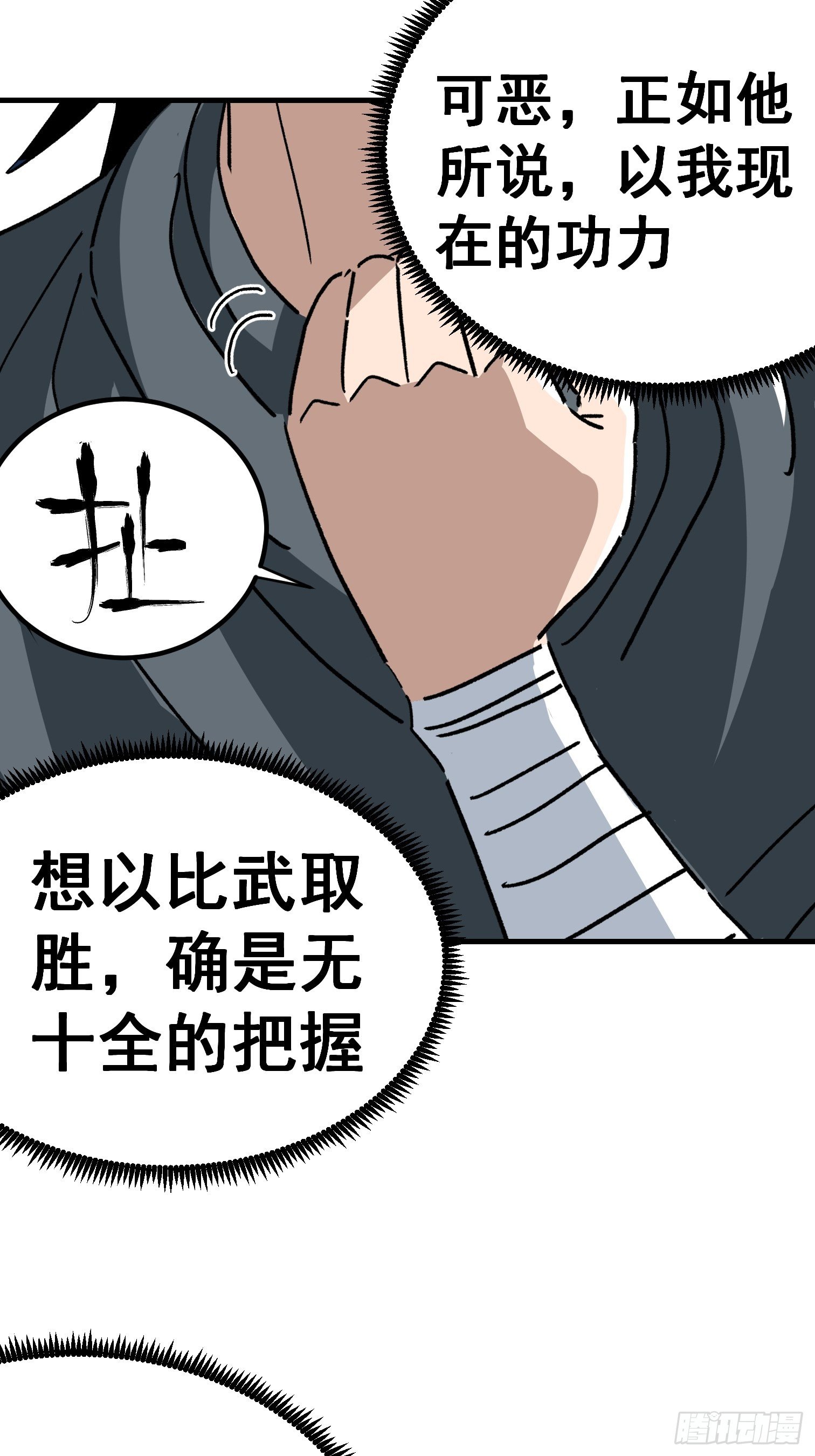 第五十六话-第57话