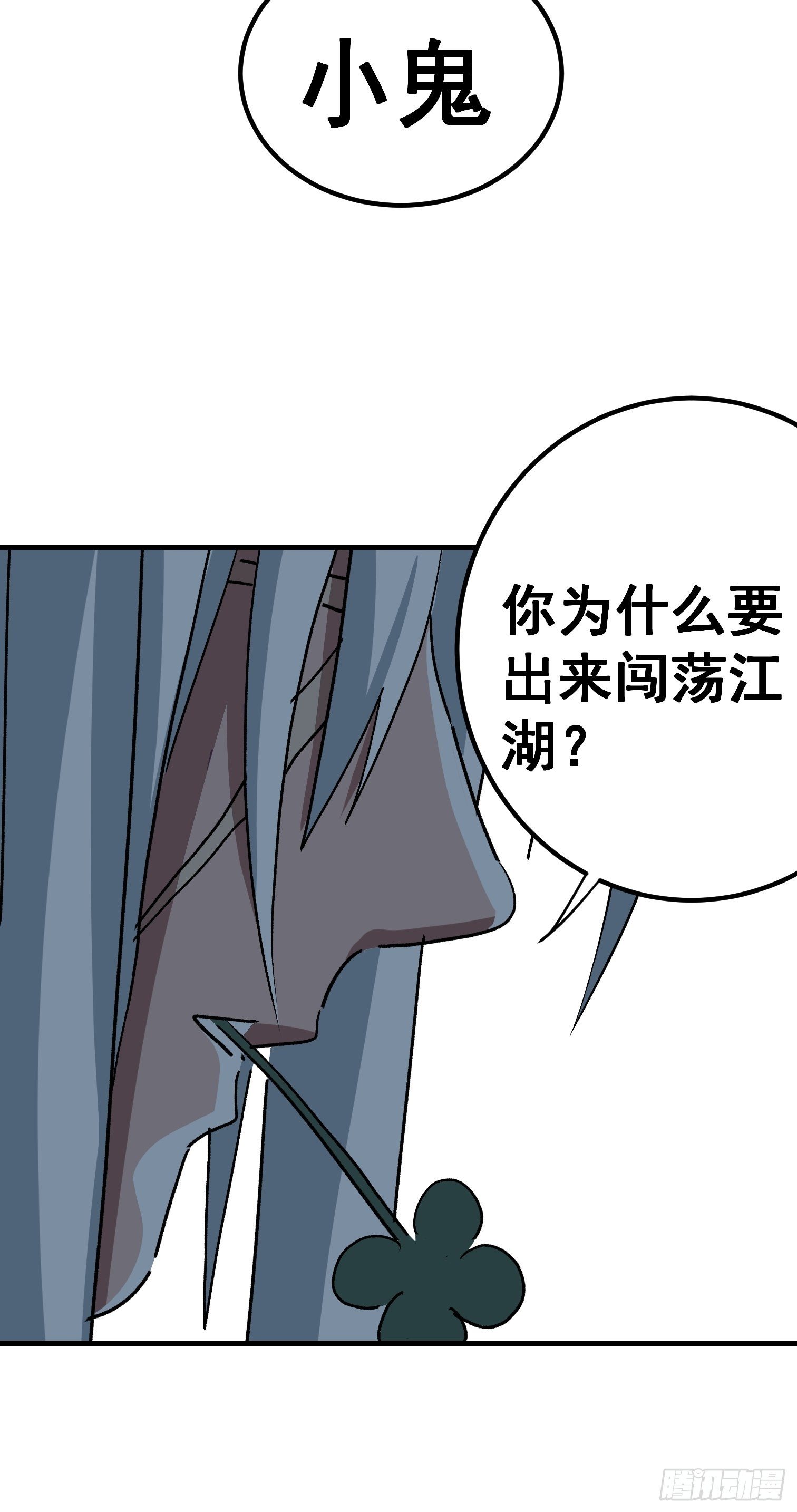 第五十六话-第57话