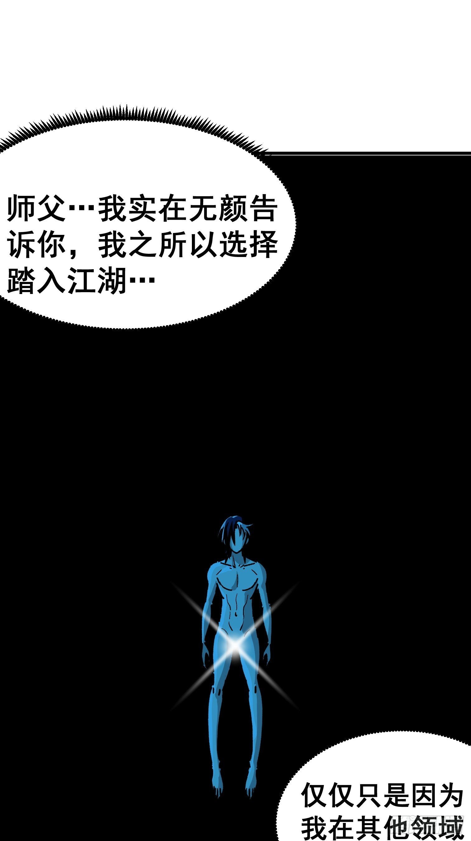 第五十六话-第57话