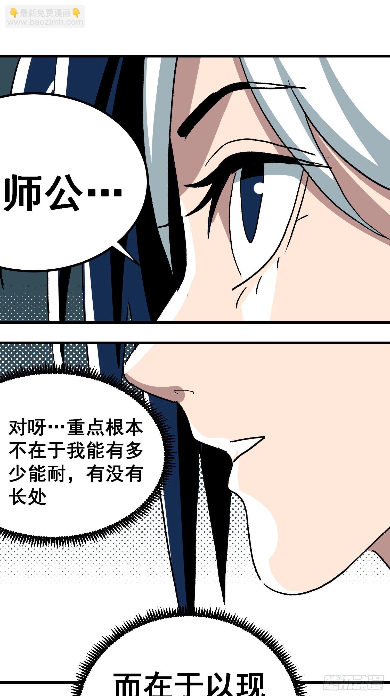 第五十六话-第57话