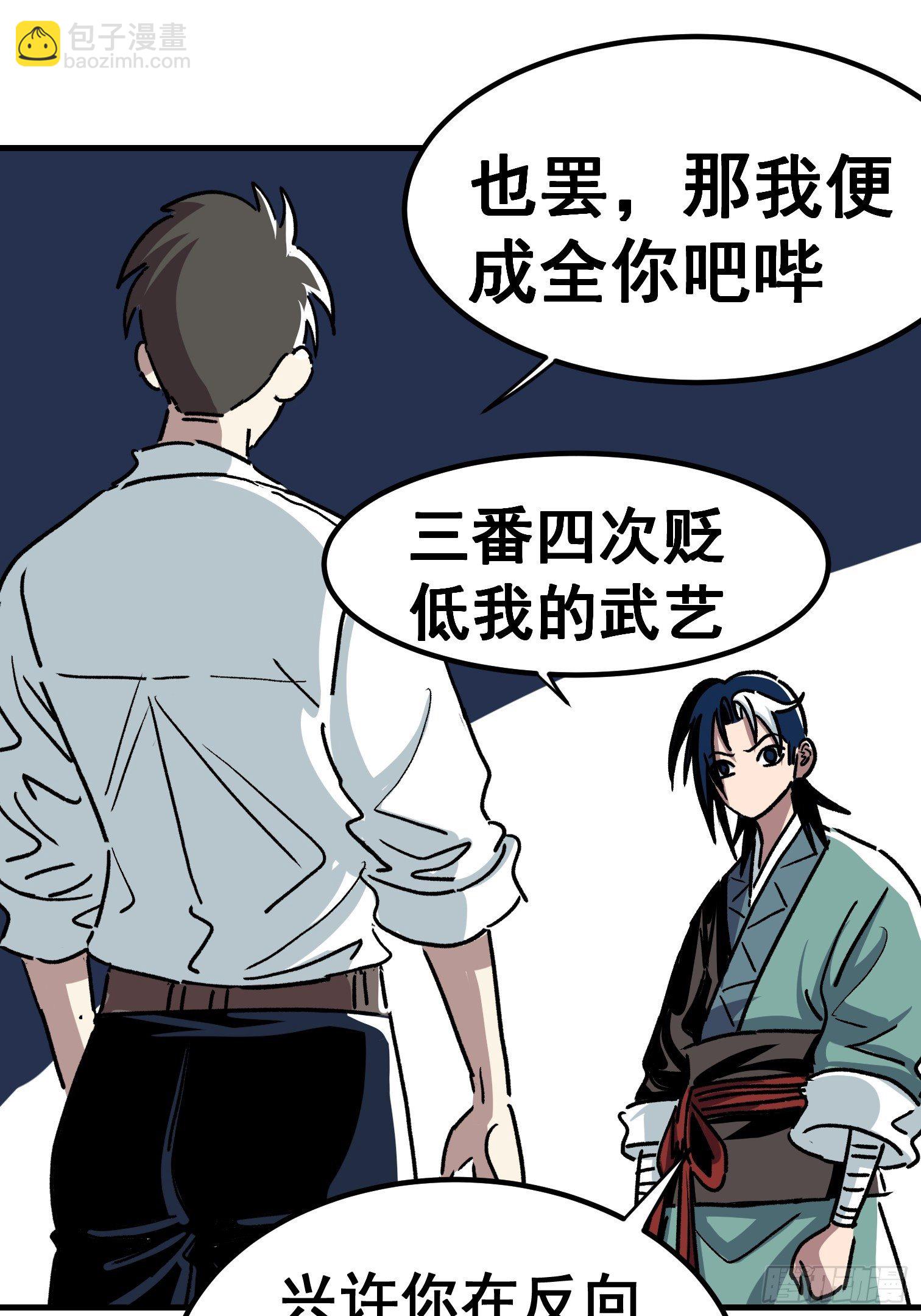 第五十六话-第57话