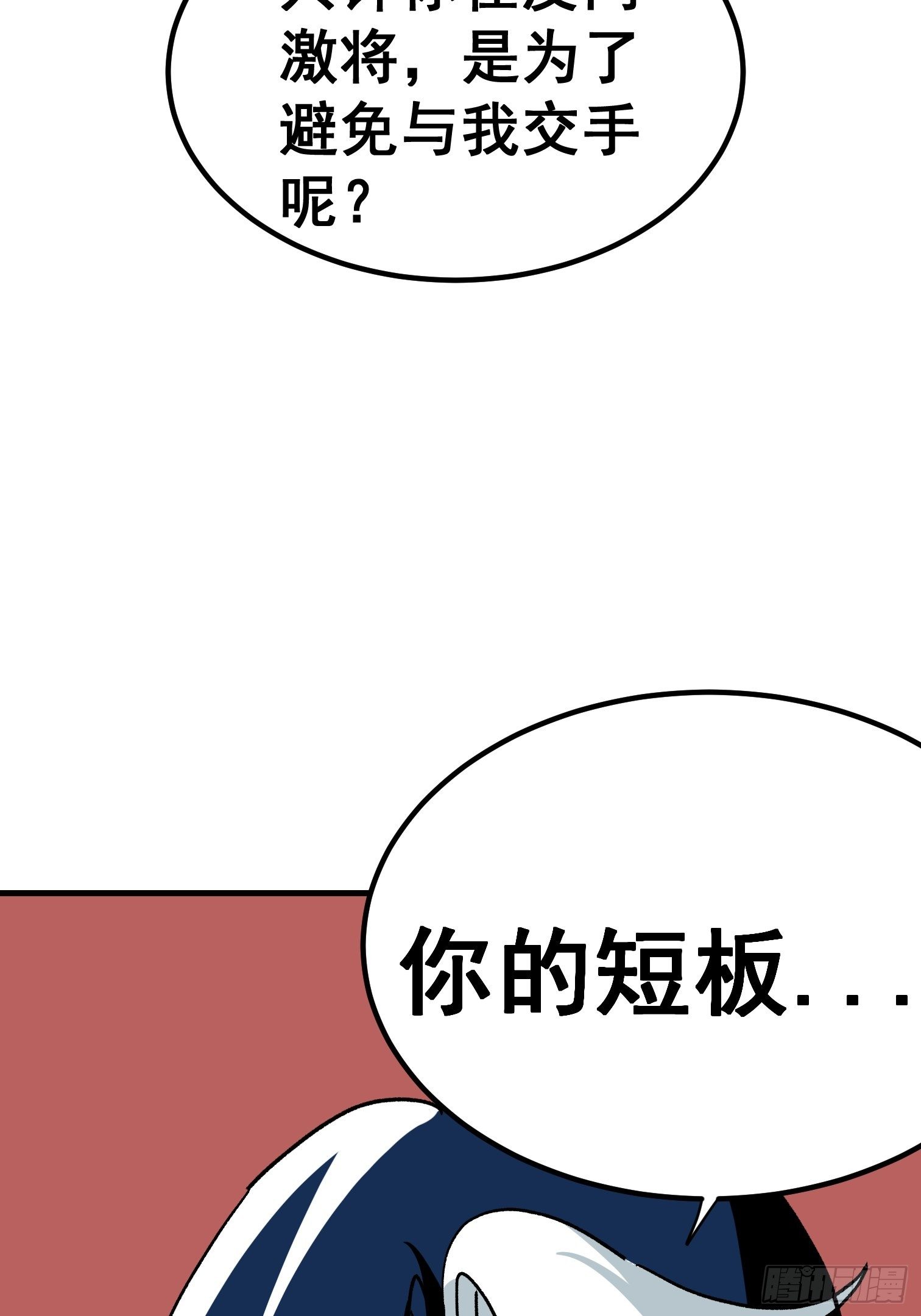 第五十六话-第57话