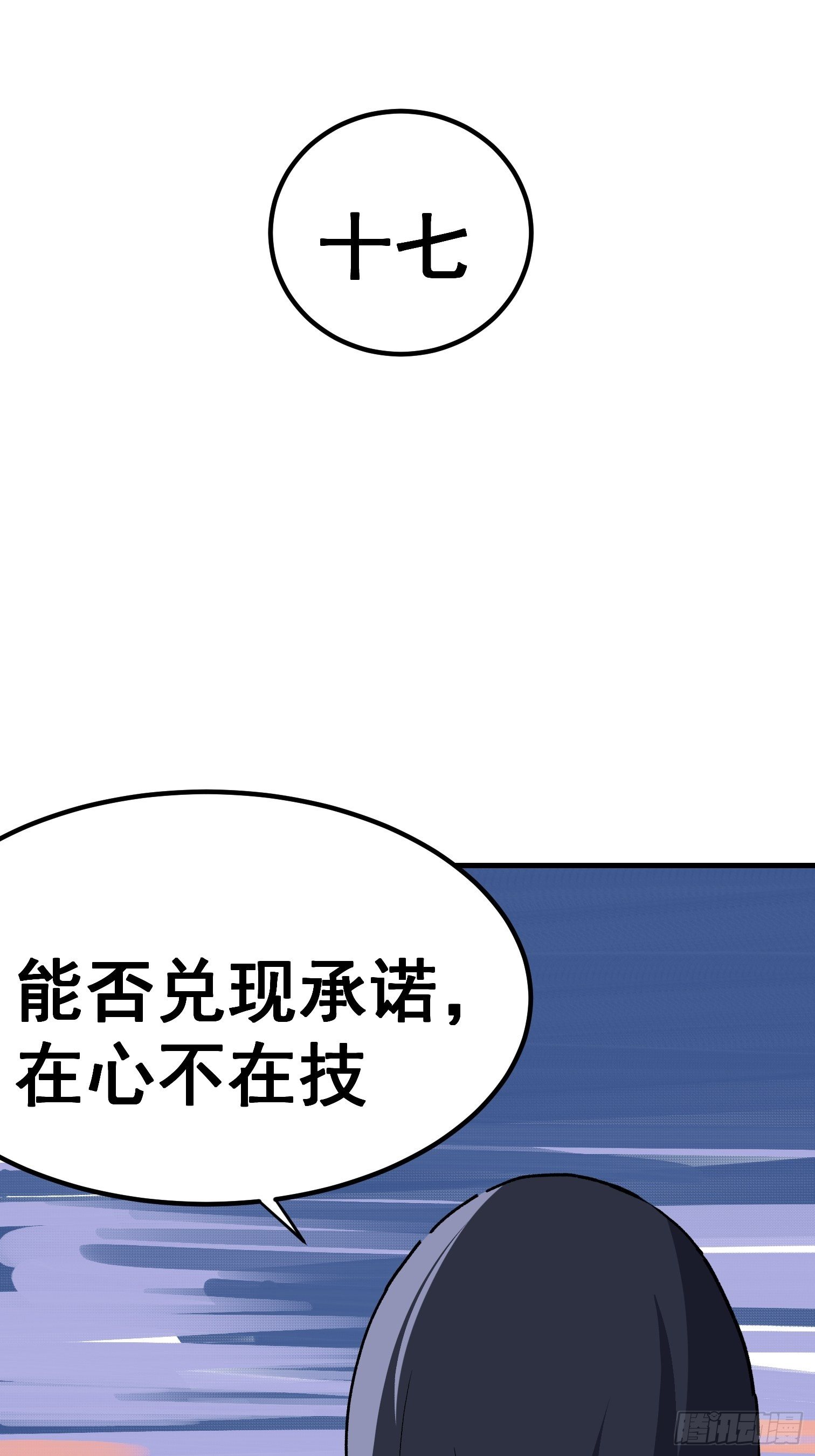 第五十六话-第57话