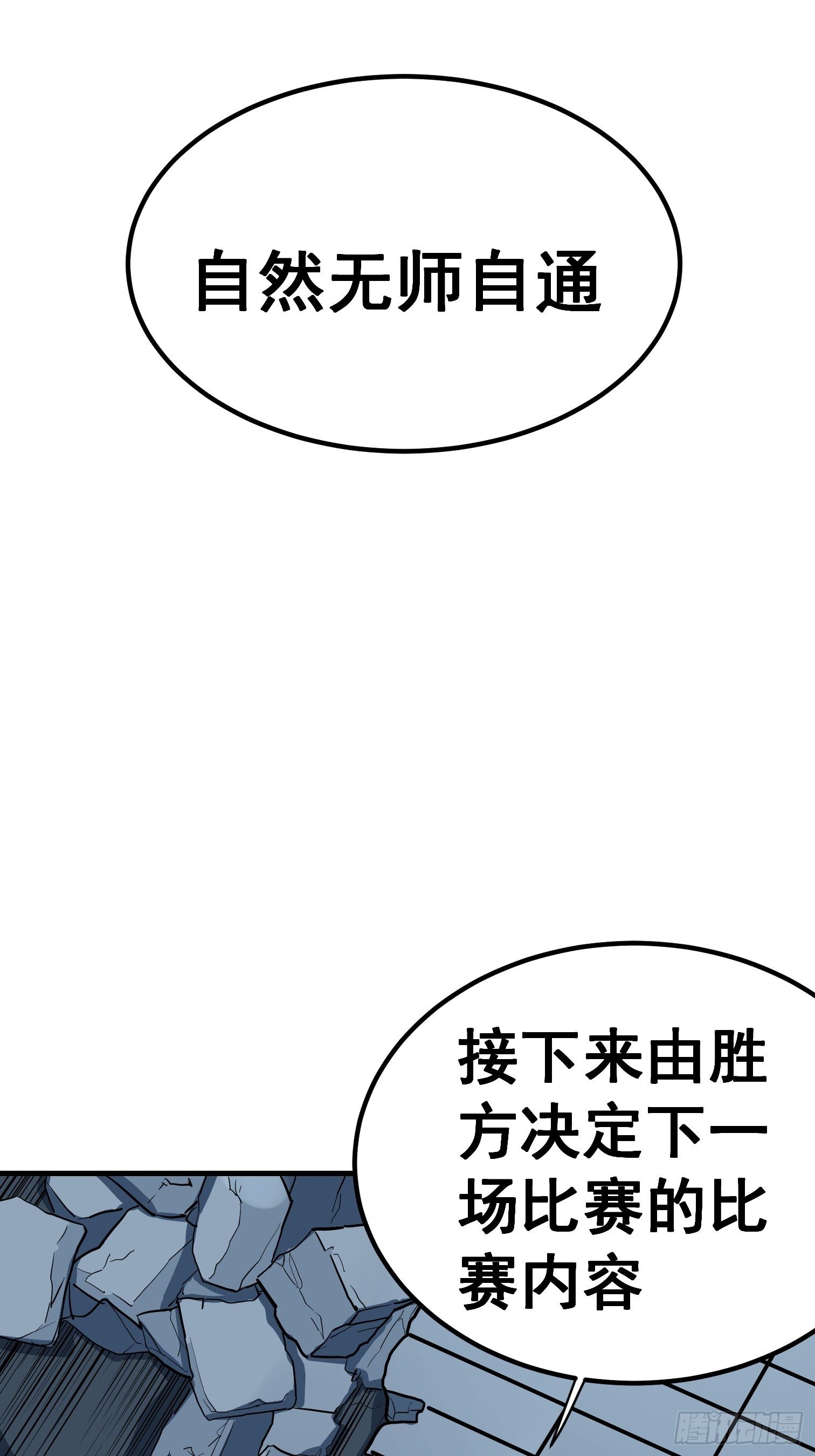 第五十六话-第57话